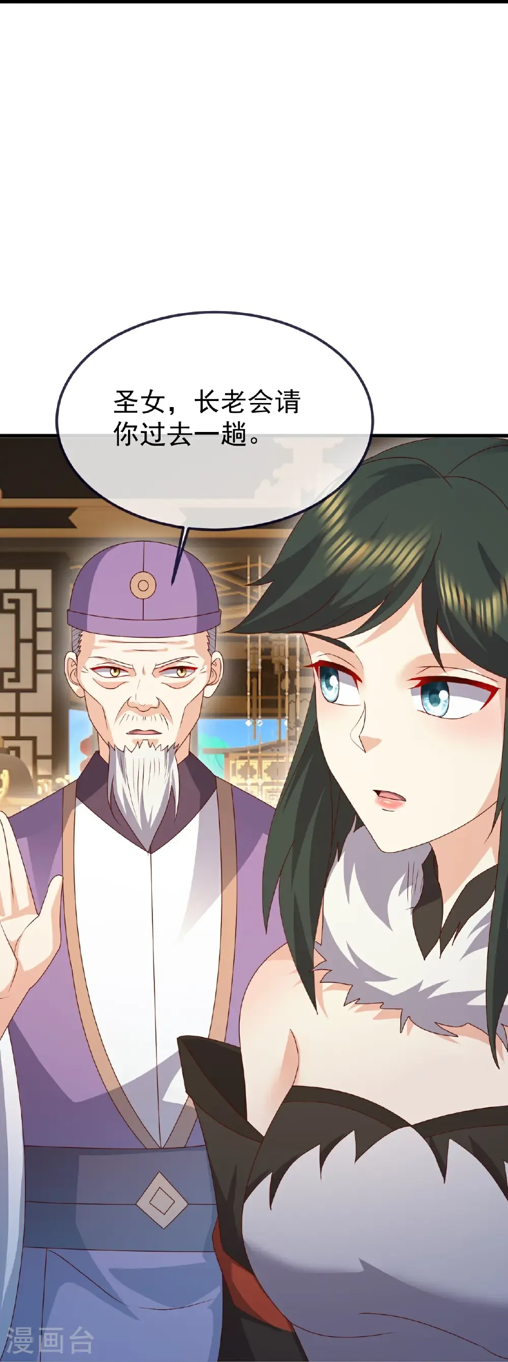 第730话 噬道血丹 第36页