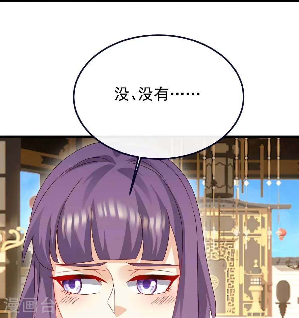 第730话 噬道血丹 第44页