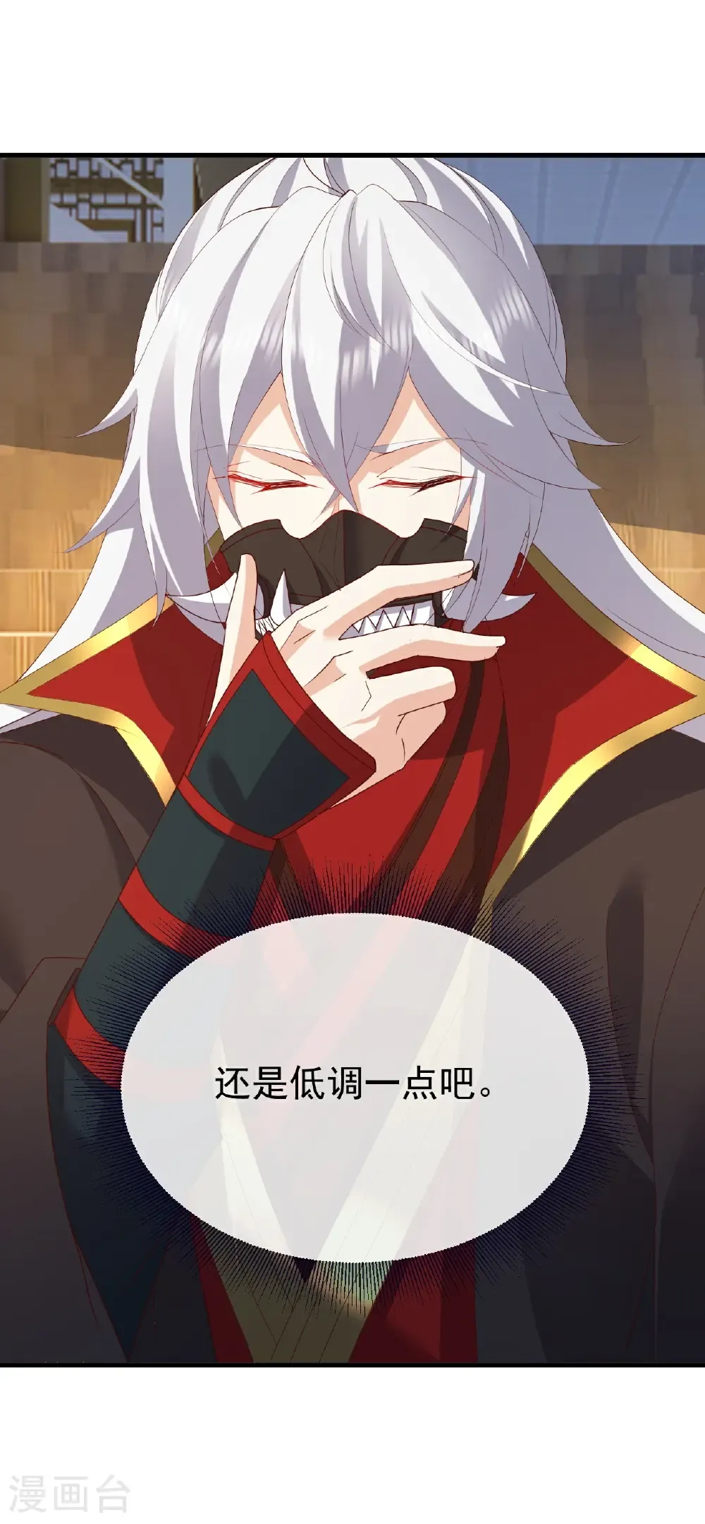 第730话 噬道血丹 第54页