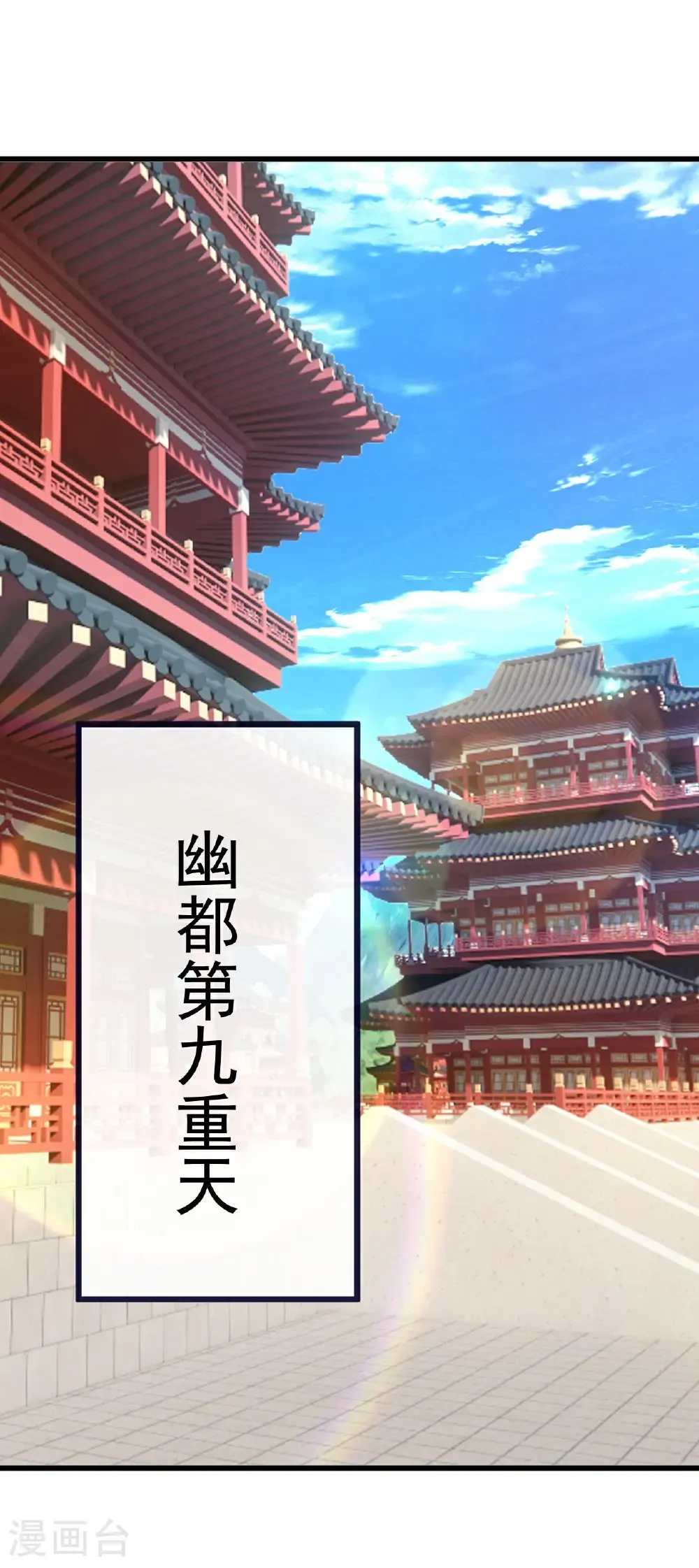 第730话 噬道血丹 第55页