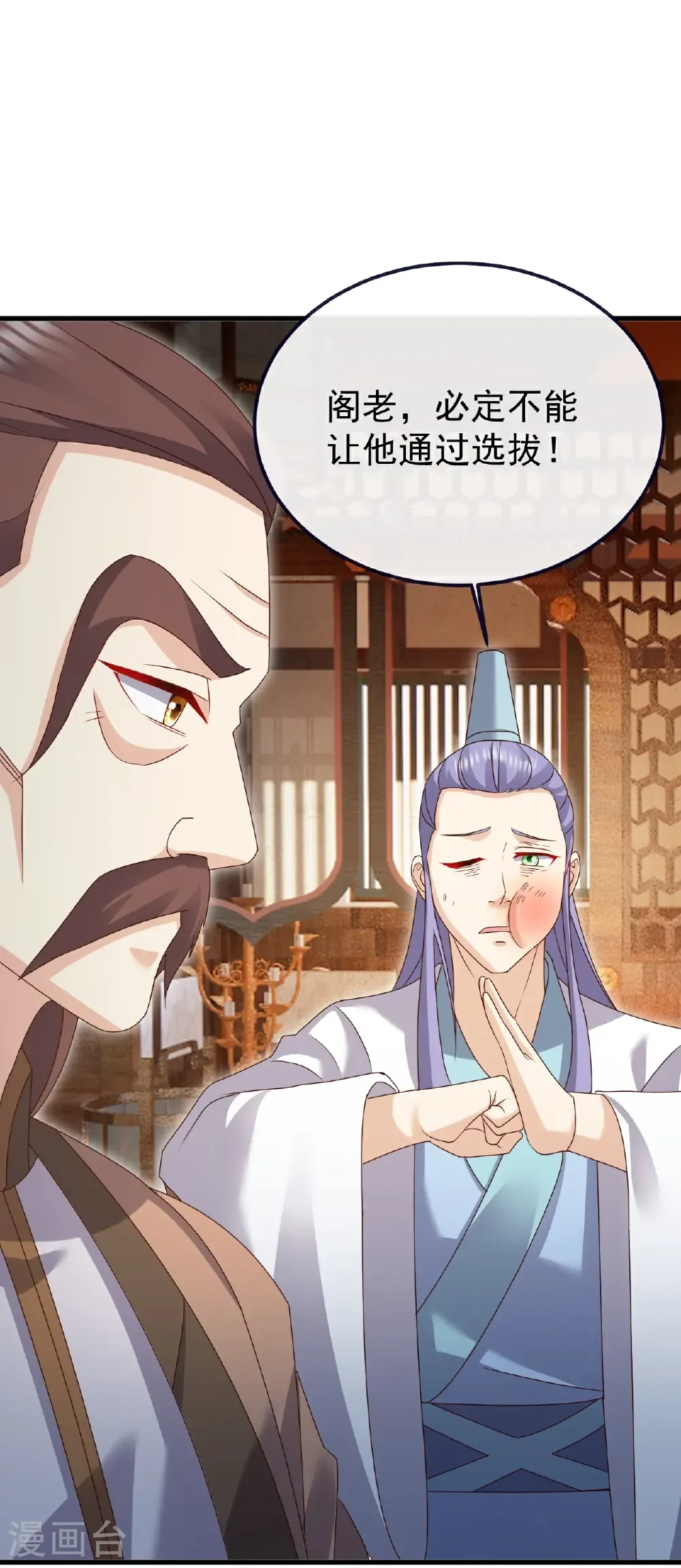 第730话 噬道血丹 第57页