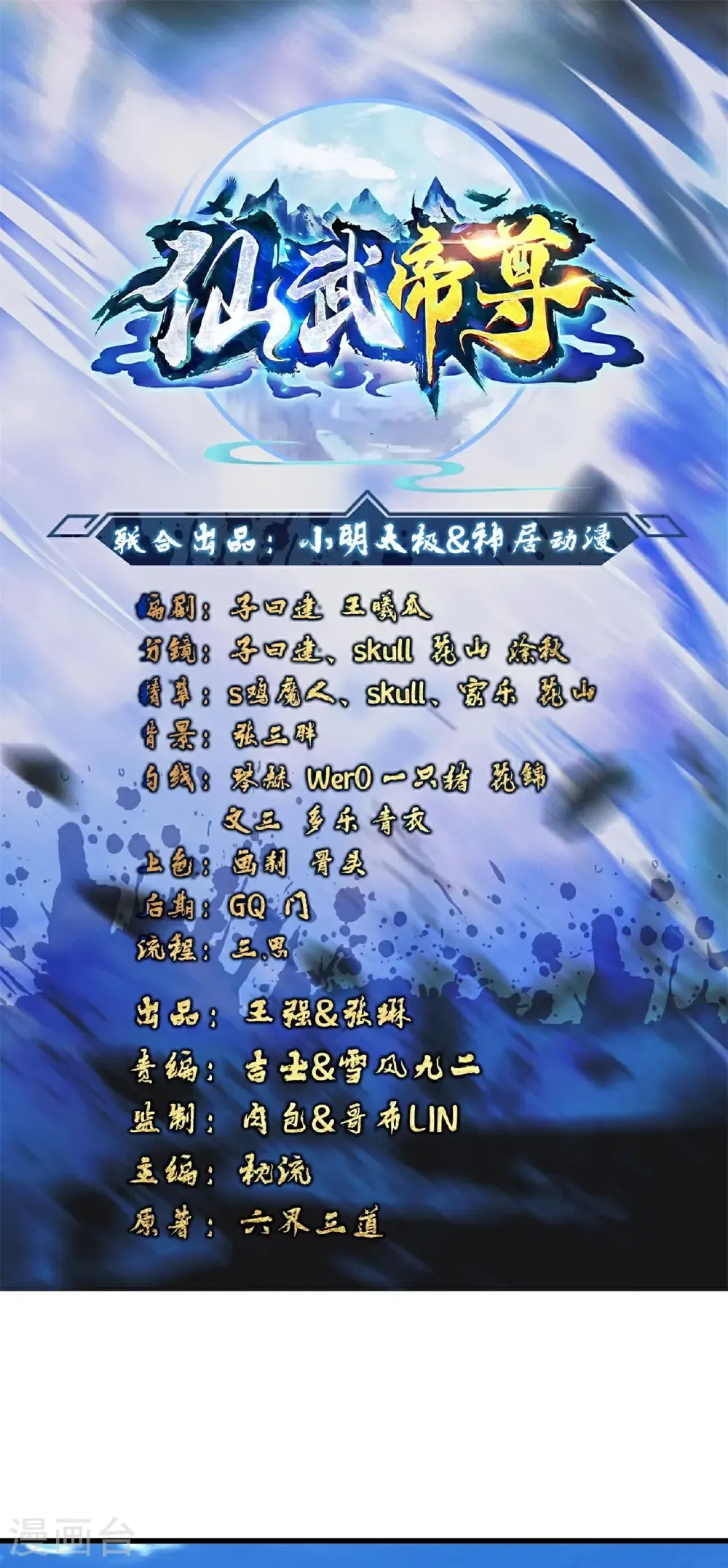 第731话 骑虎难下 第1页