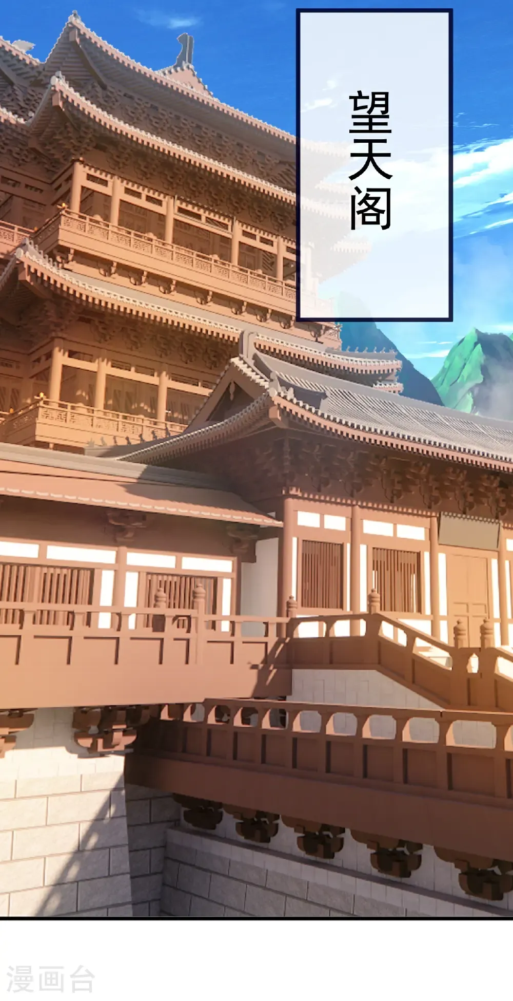 第731话 骑虎难下 第2页