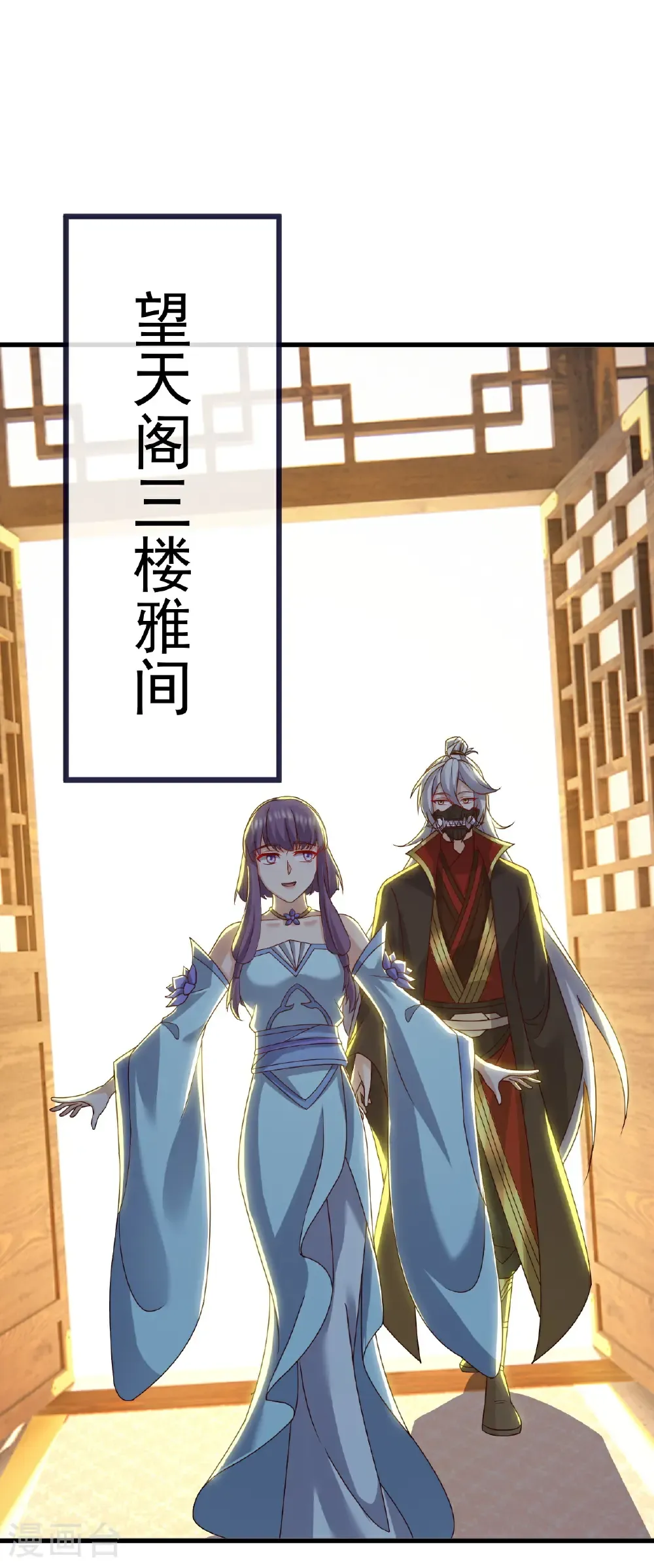 第731话 骑虎难下 第7页