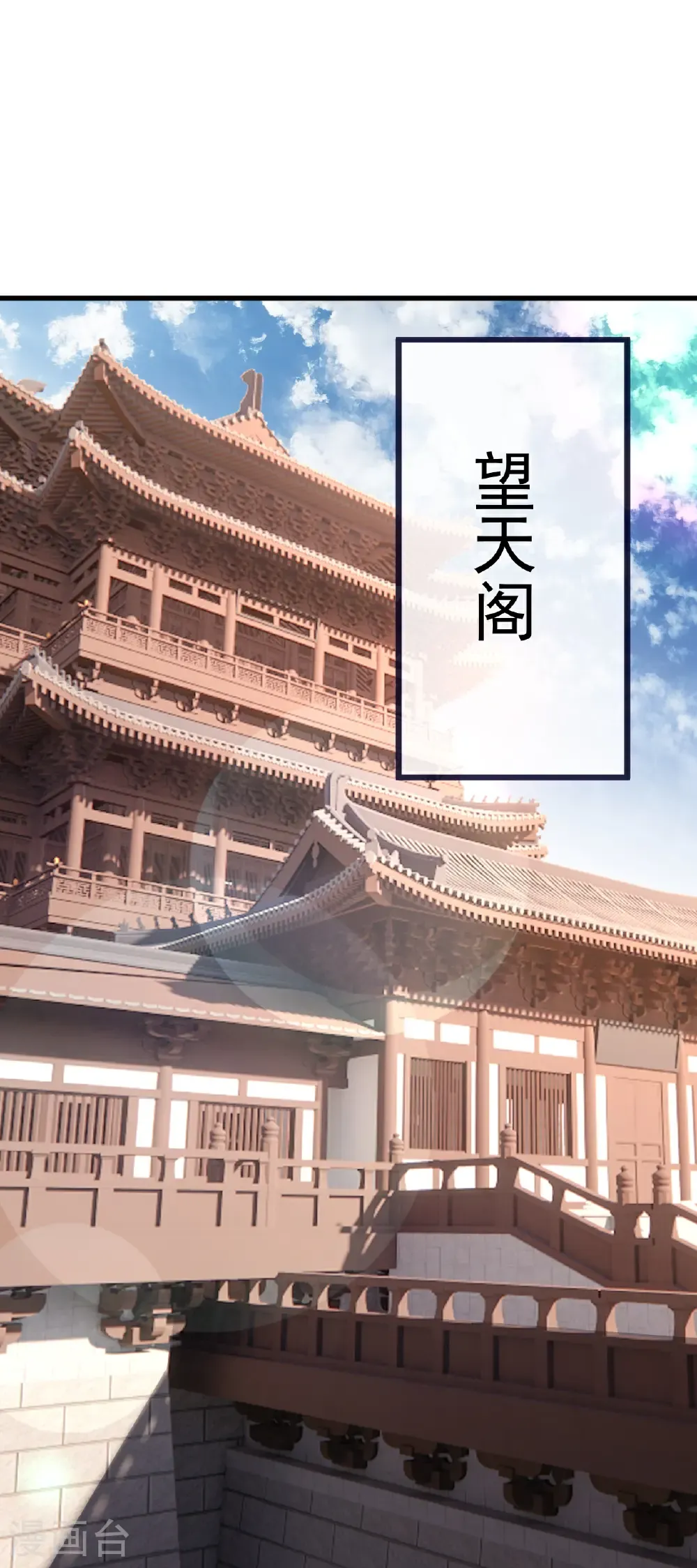 第731话 骑虎难下 第17页