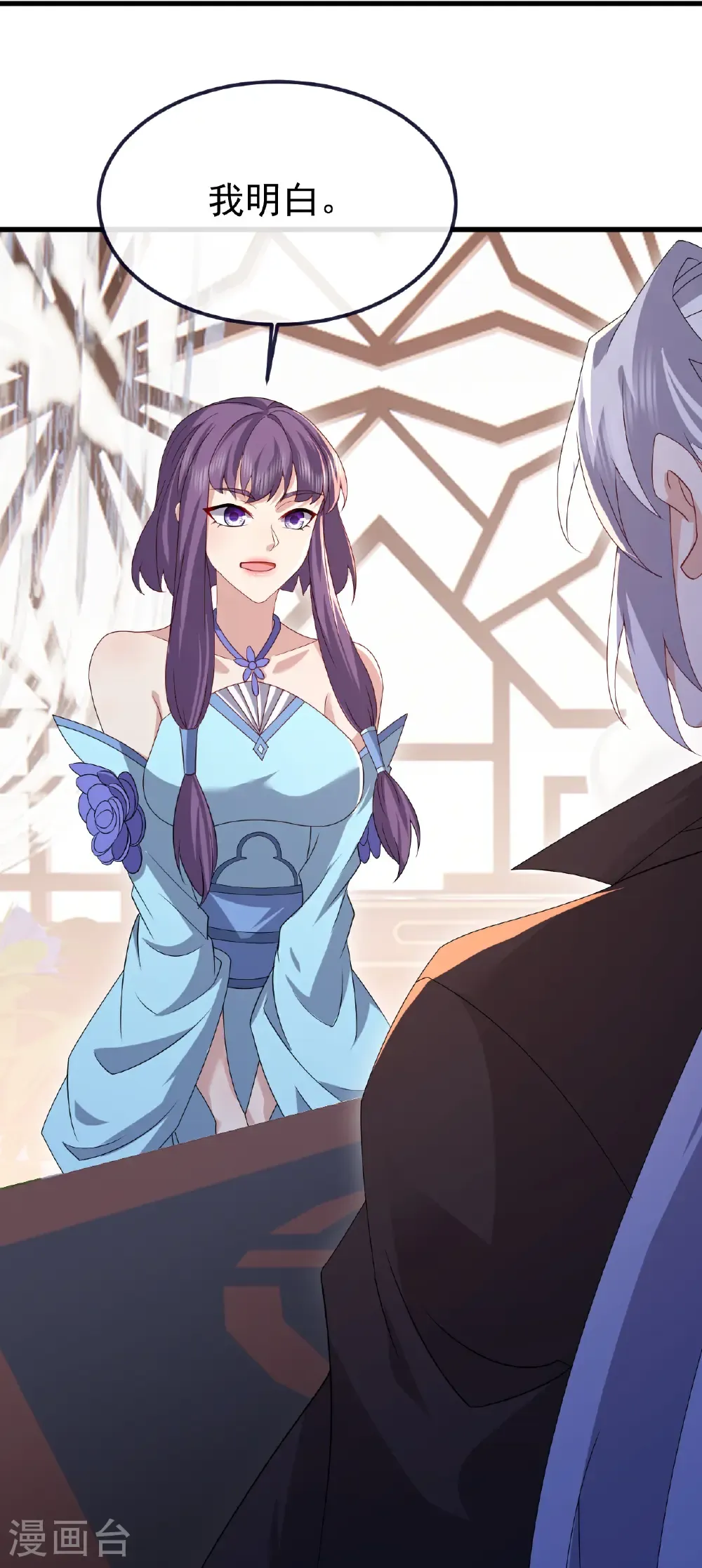第731话 骑虎难下 第18页