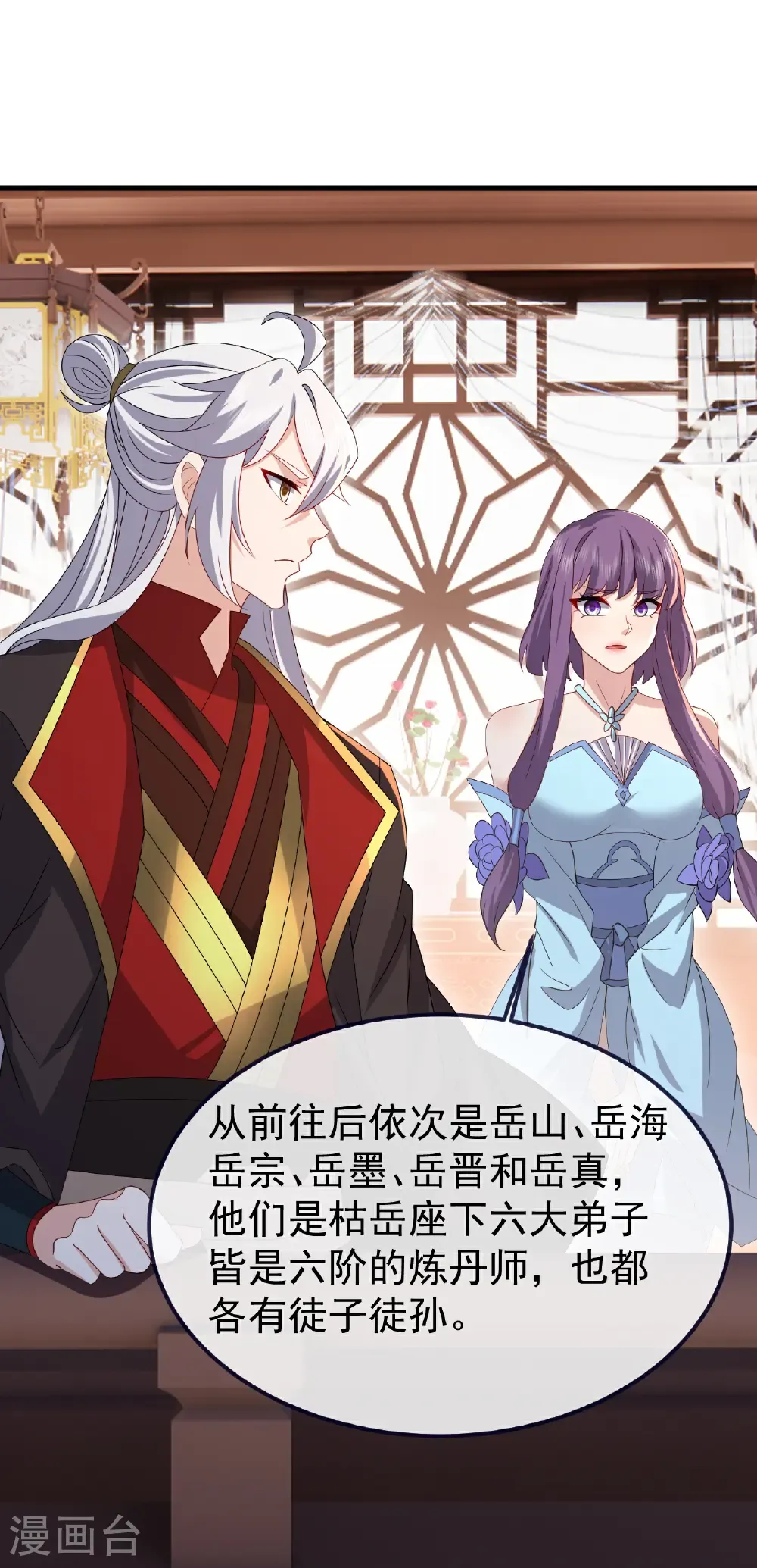 第731话 骑虎难下 第23页