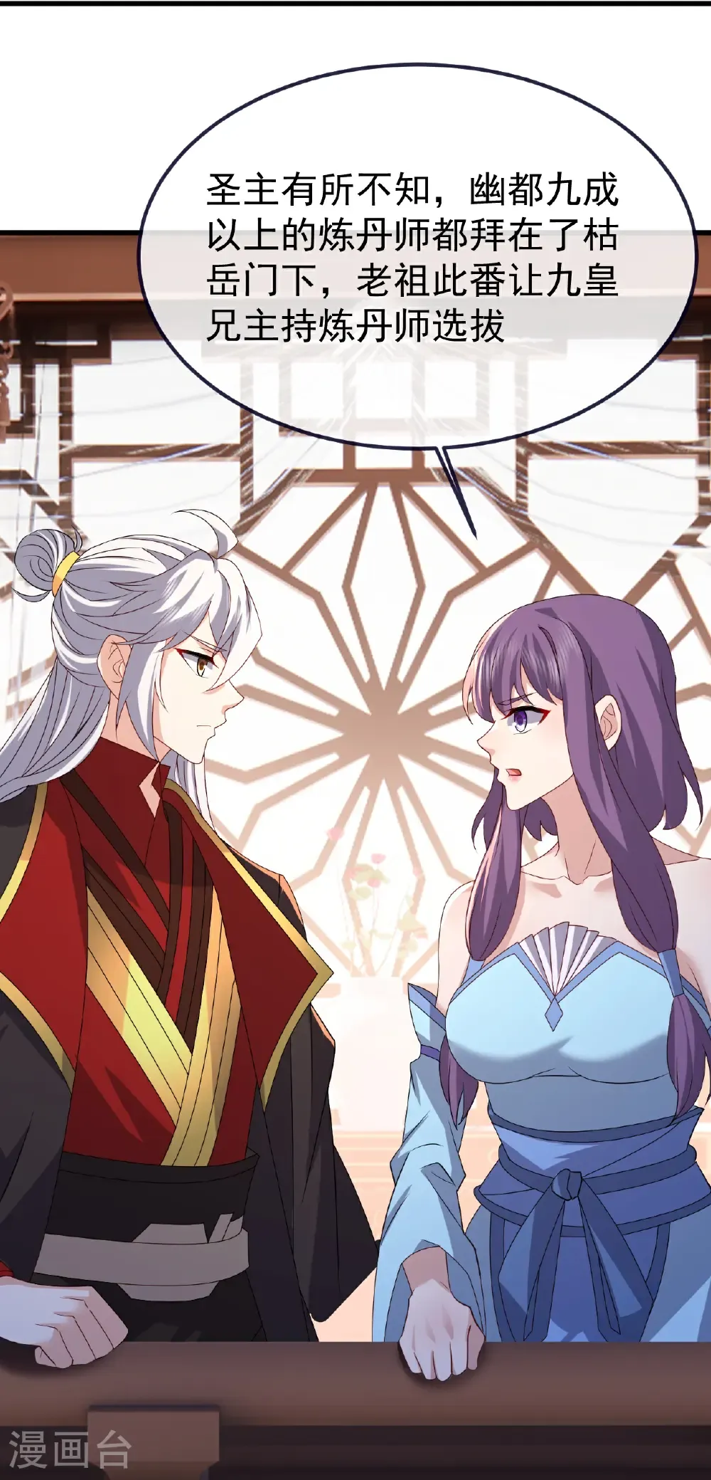 第731话 骑虎难下 第29页