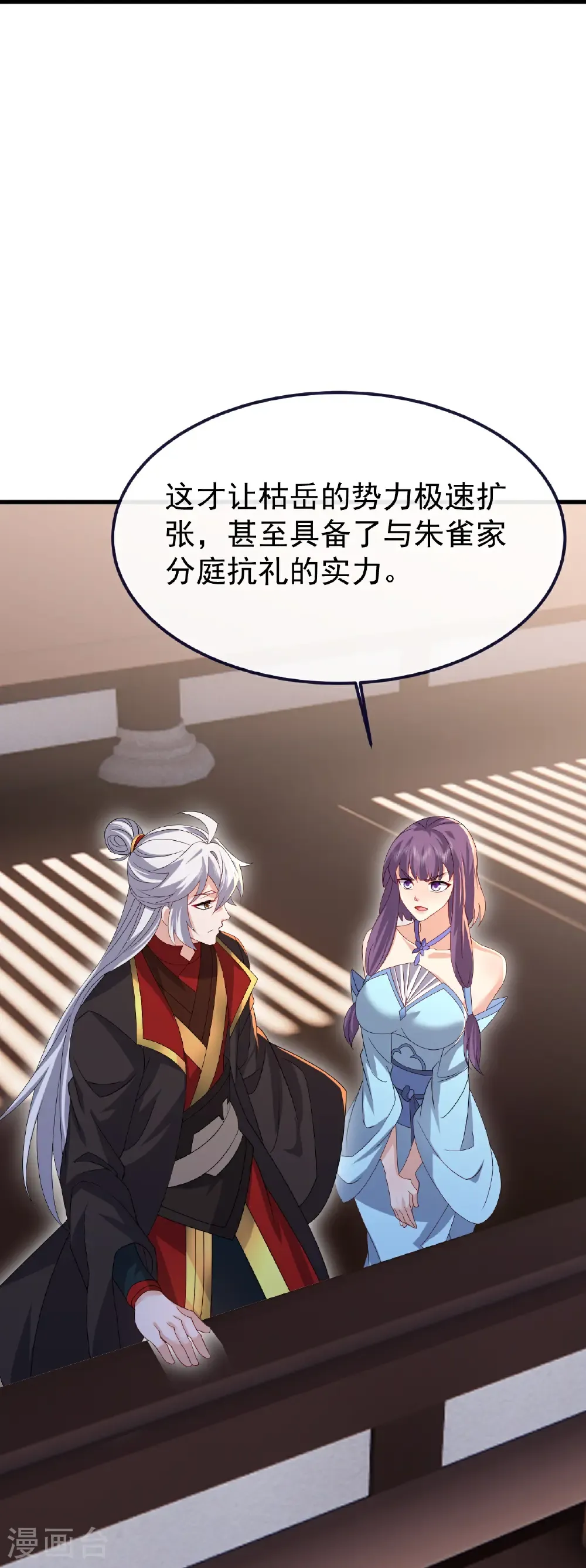 第731话 骑虎难下 第33页