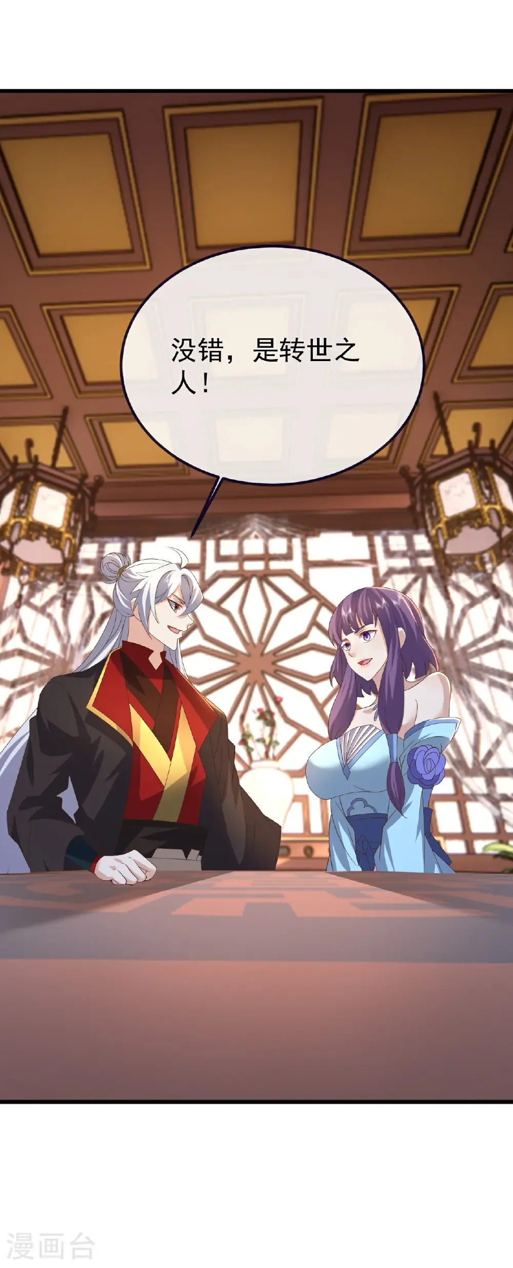 第731话 骑虎难下 第42页