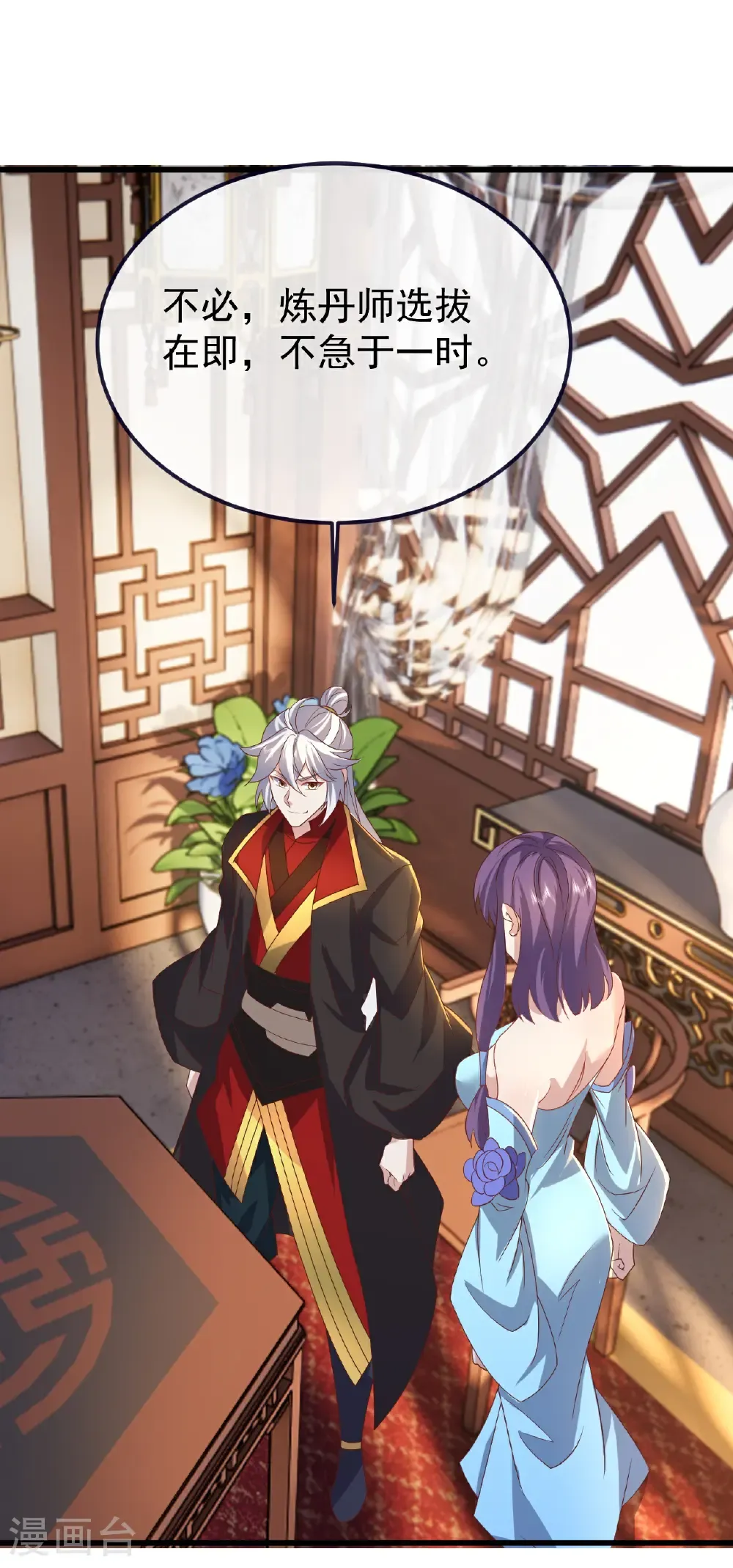 第731话 骑虎难下 第46页
