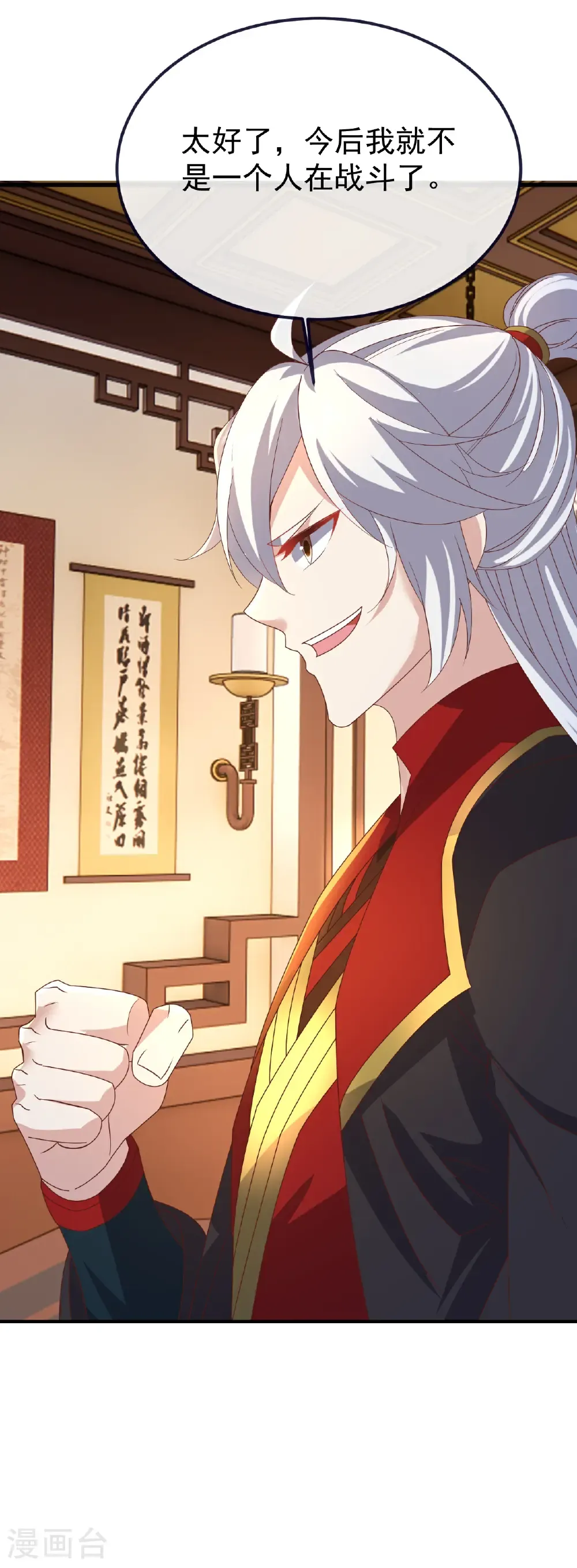 第731话 骑虎难下 第47页