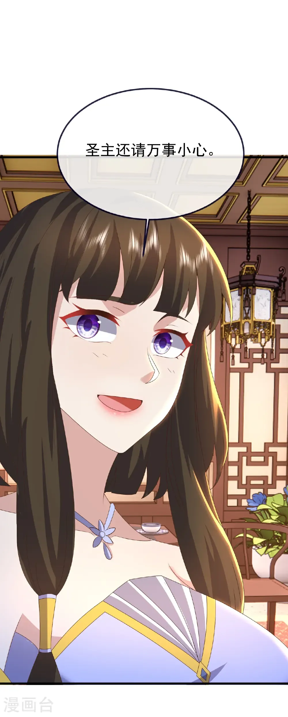 第731话 骑虎难下 第53页