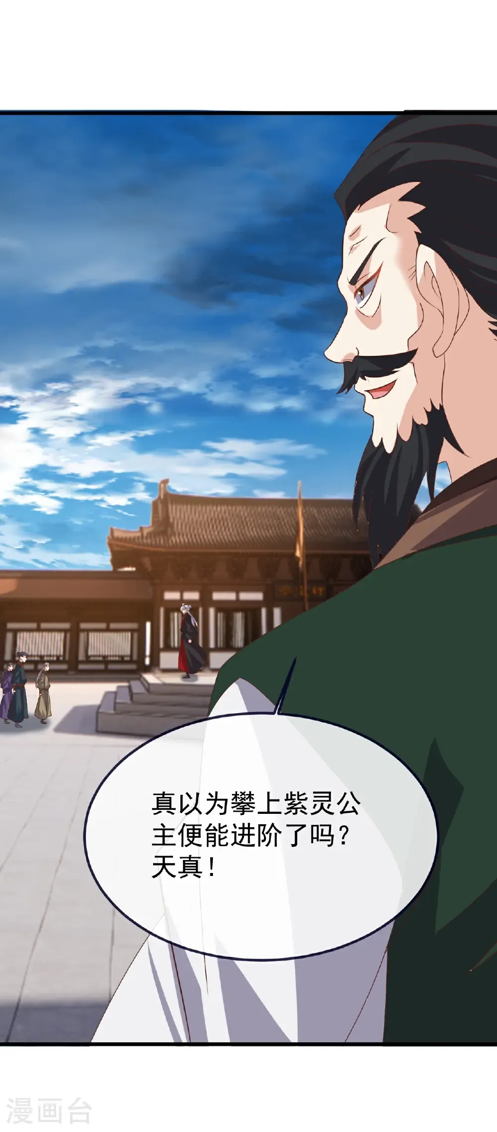 第731话 骑虎难下 第61页