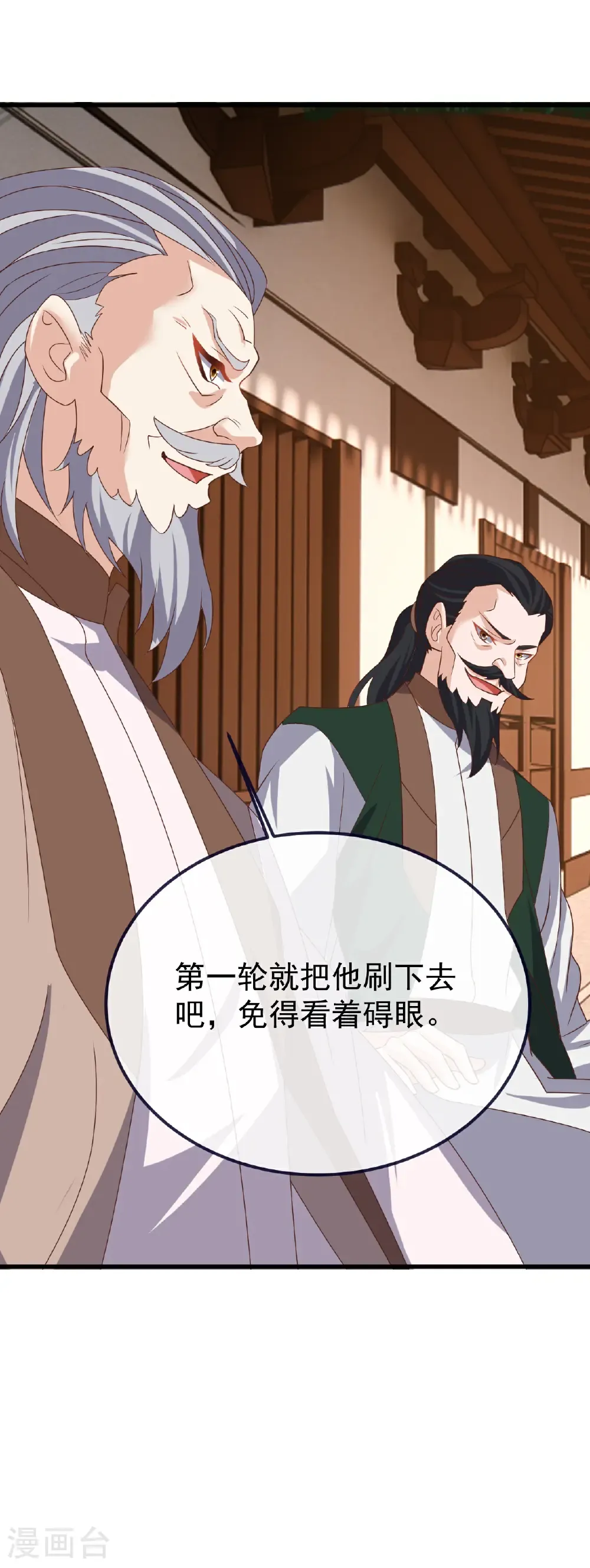 第731话 骑虎难下 第62页