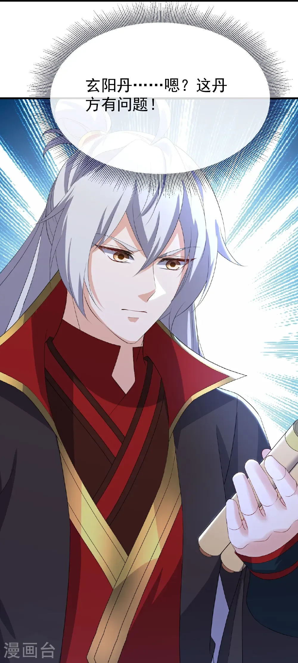 第732话 轻而易举 第23页