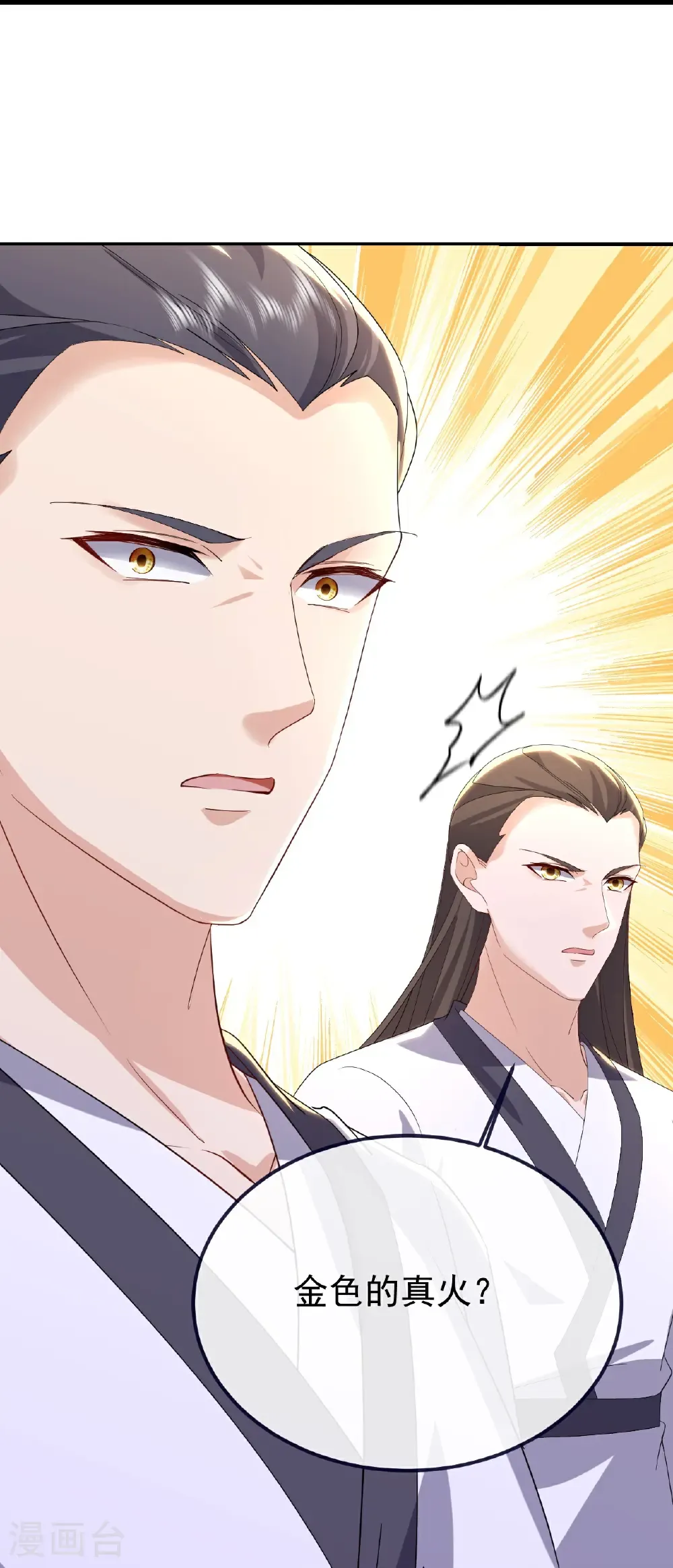 第732话 轻而易举 第27页