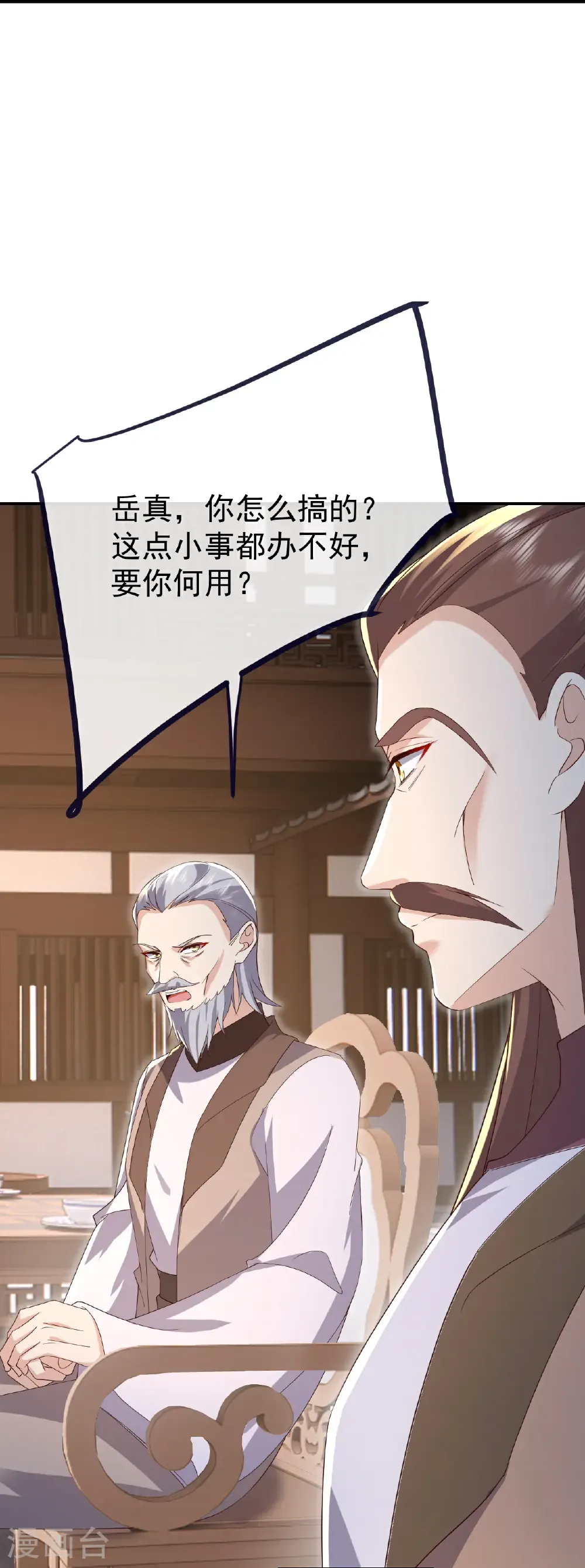 第732话 轻而易举 第43页