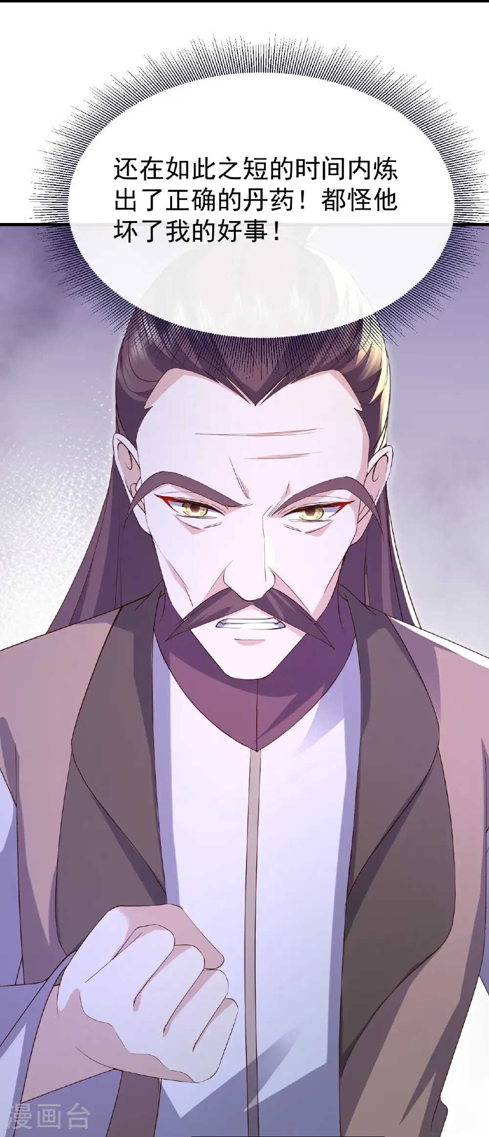 第732话 轻而易举 第46页