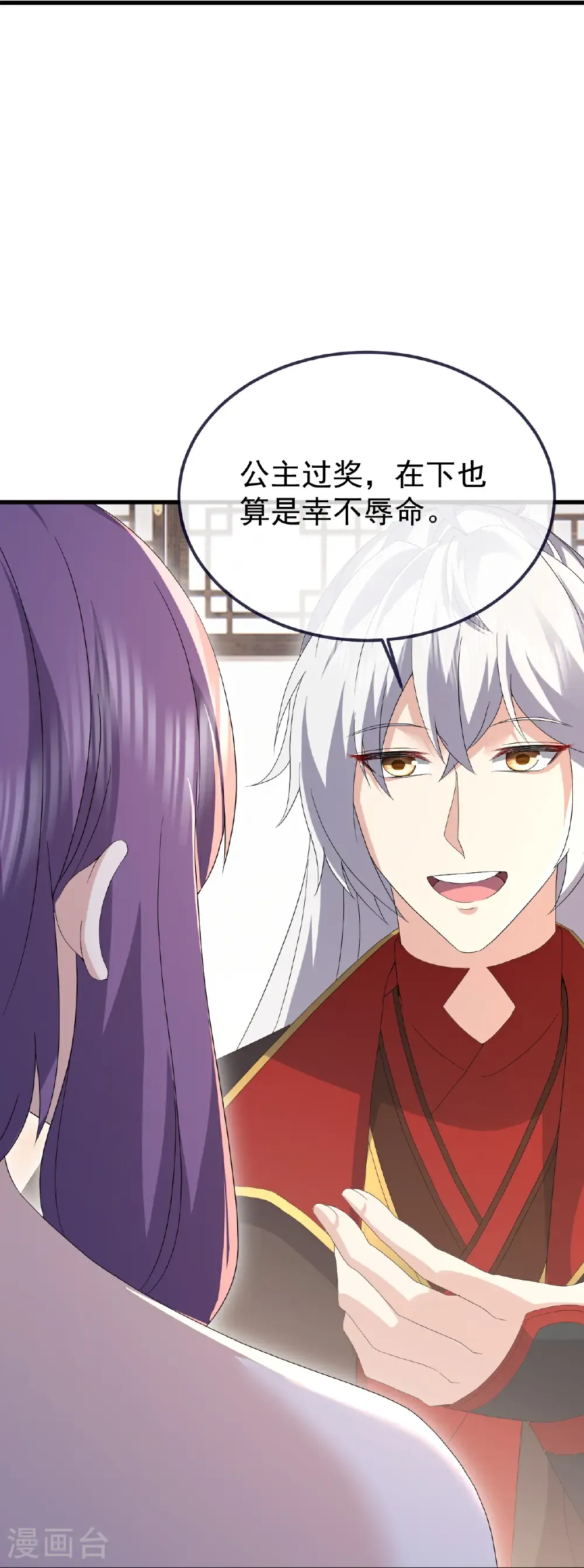 第732话 轻而易举 第57页