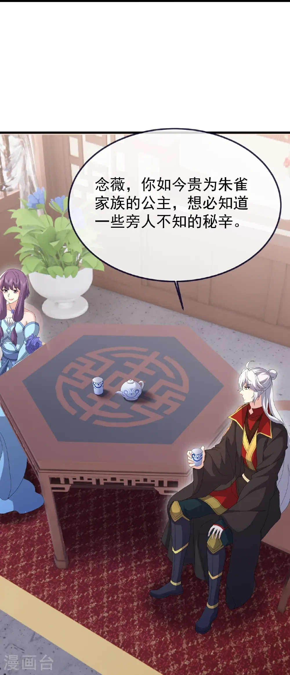 第732话 轻而易举 第60页