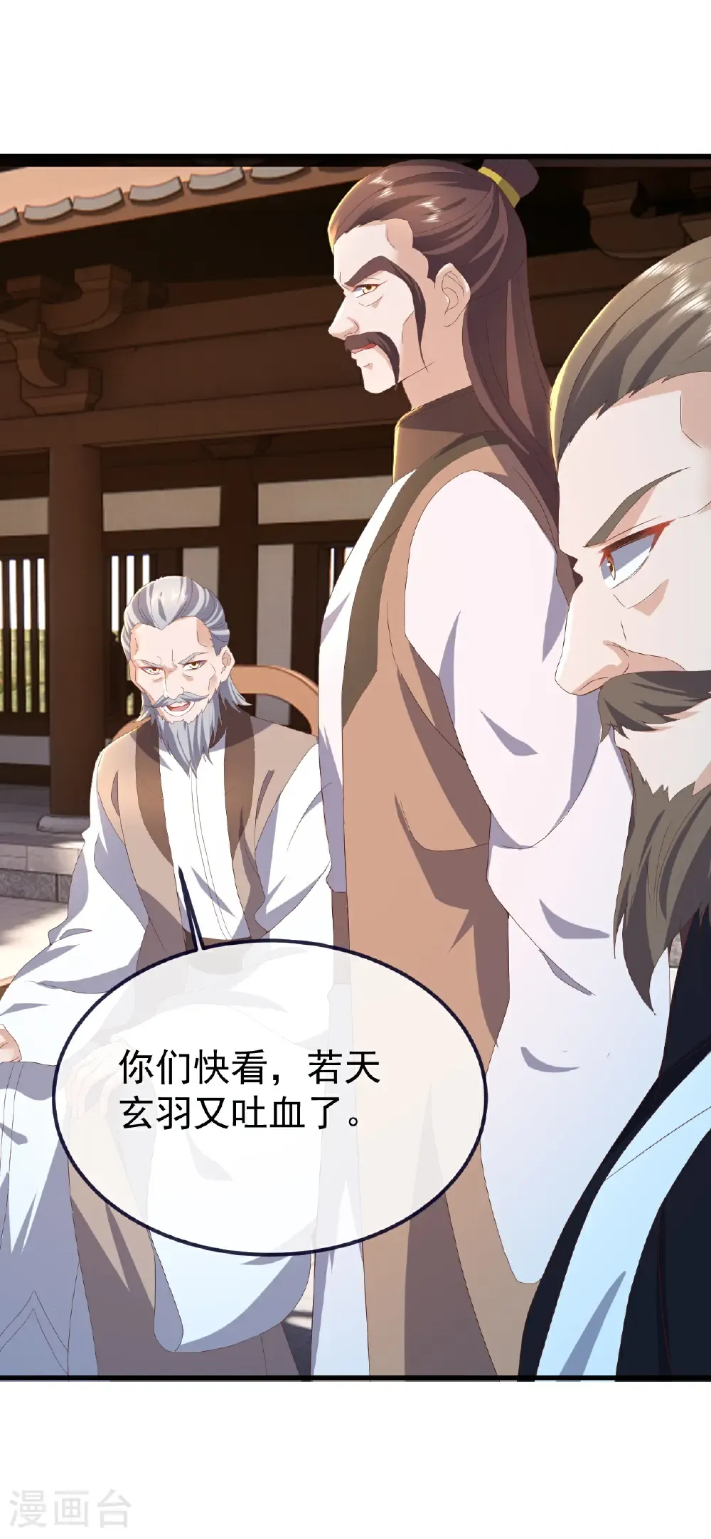 第733话 故技重施 第29页