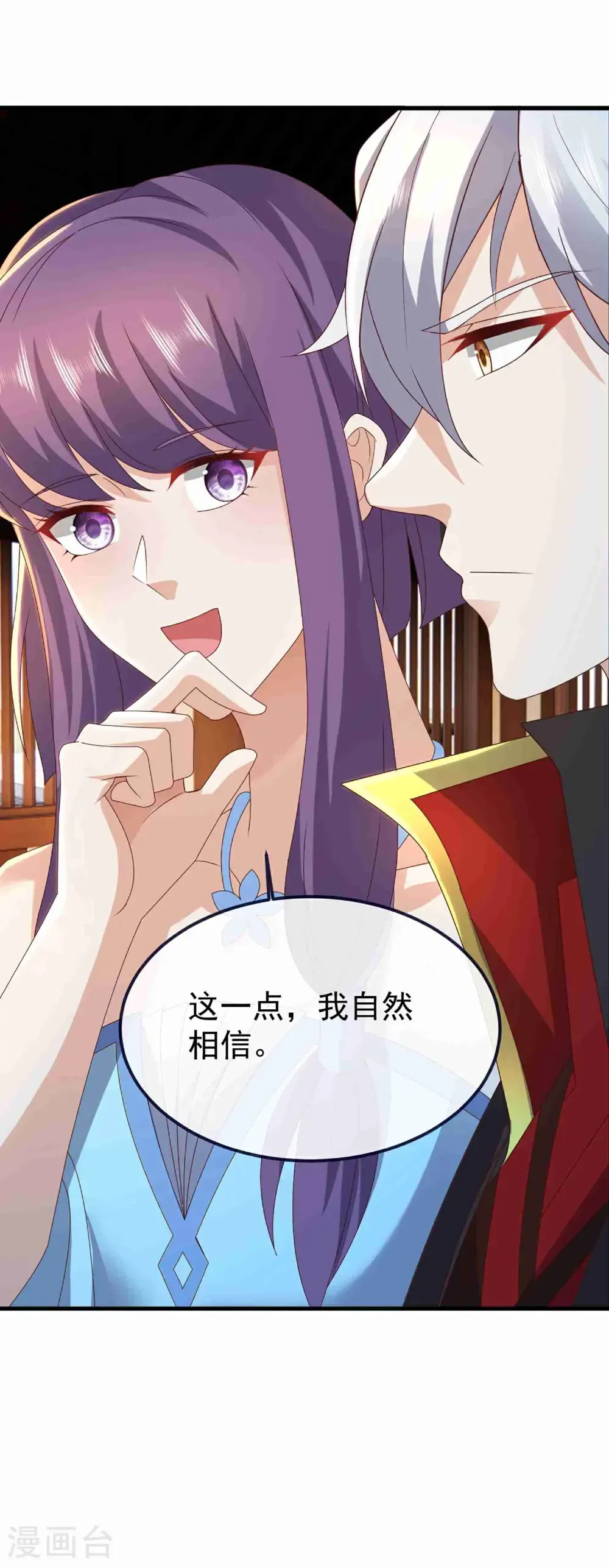 第734话 演天道人 第34页