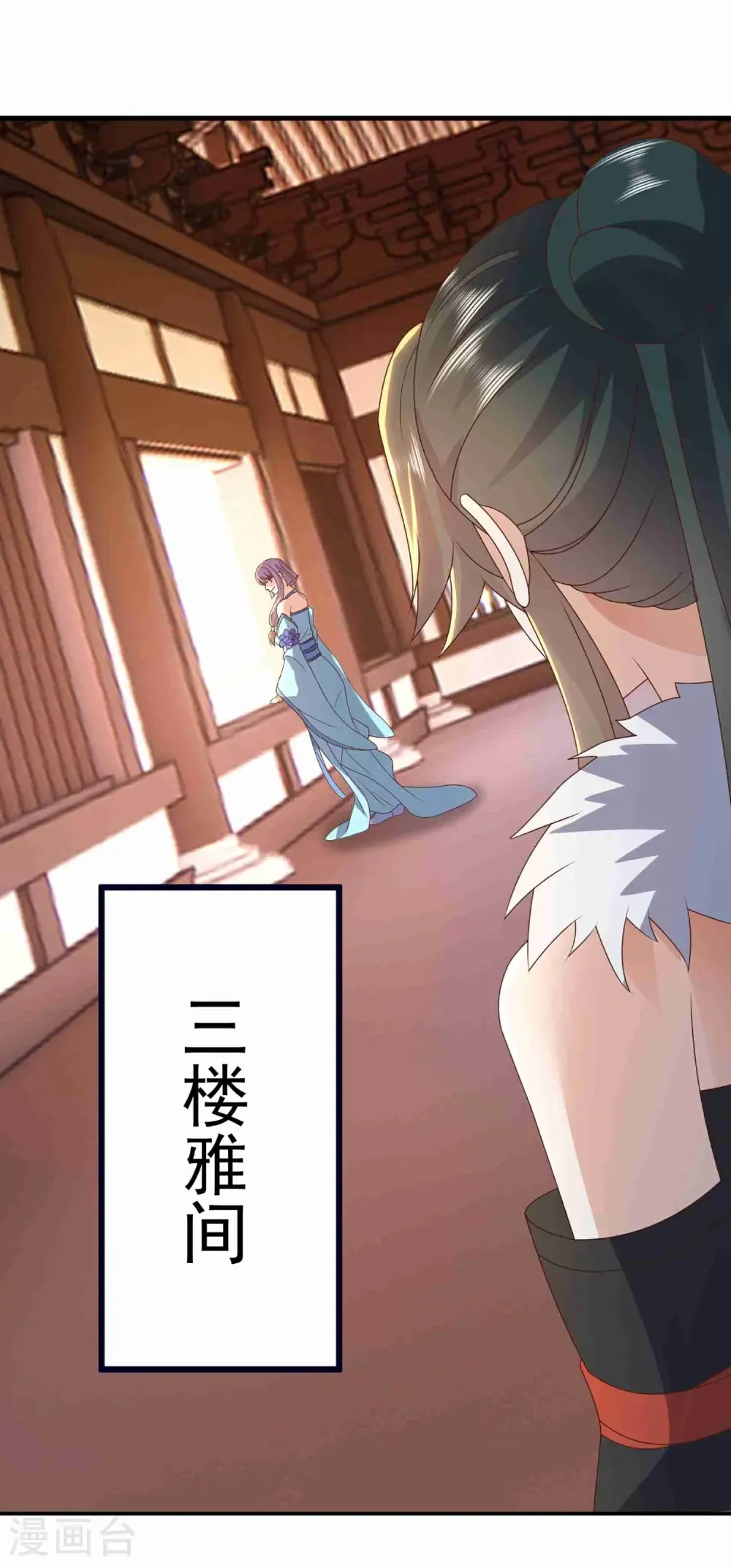 第734话 演天道人 第41页
