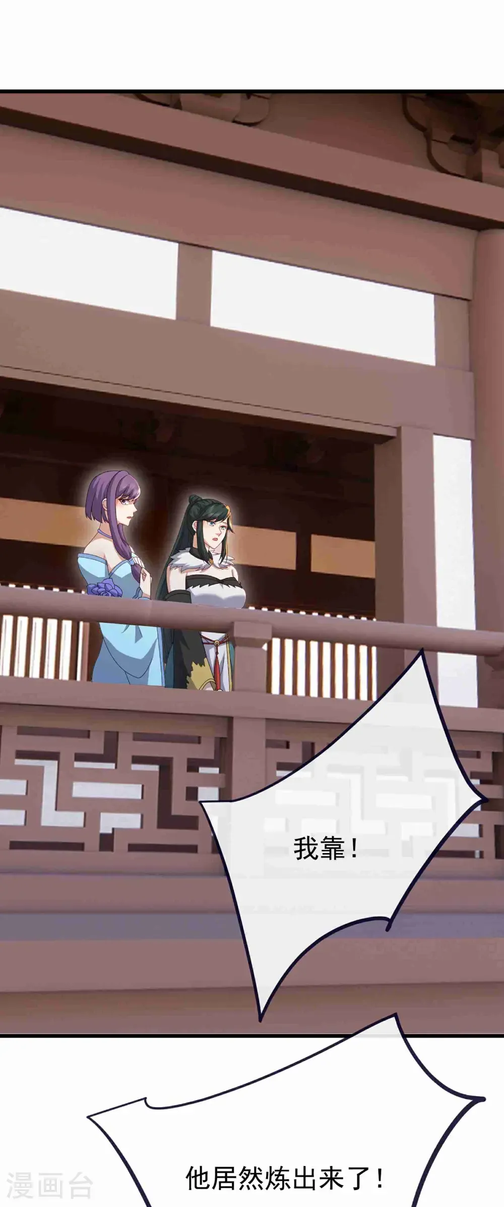 第734话 演天道人 第53页