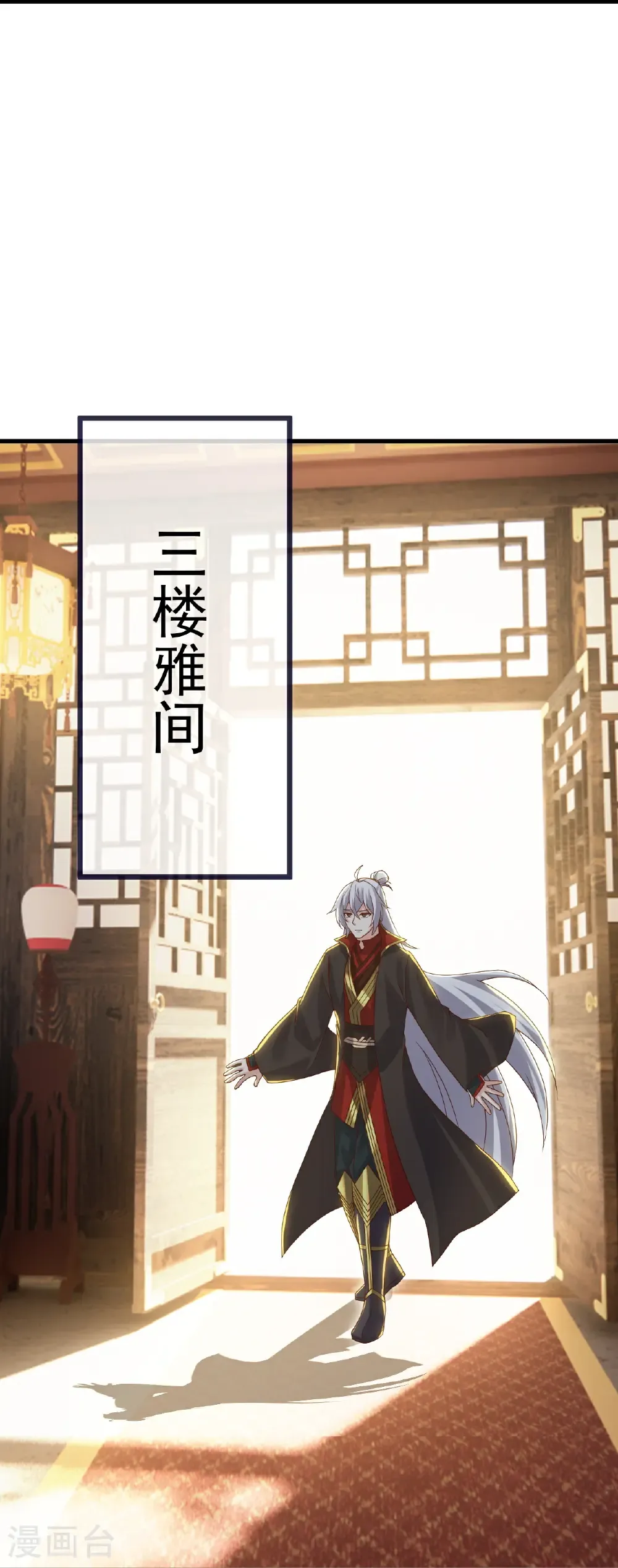 第735话 验丹吧 第10页