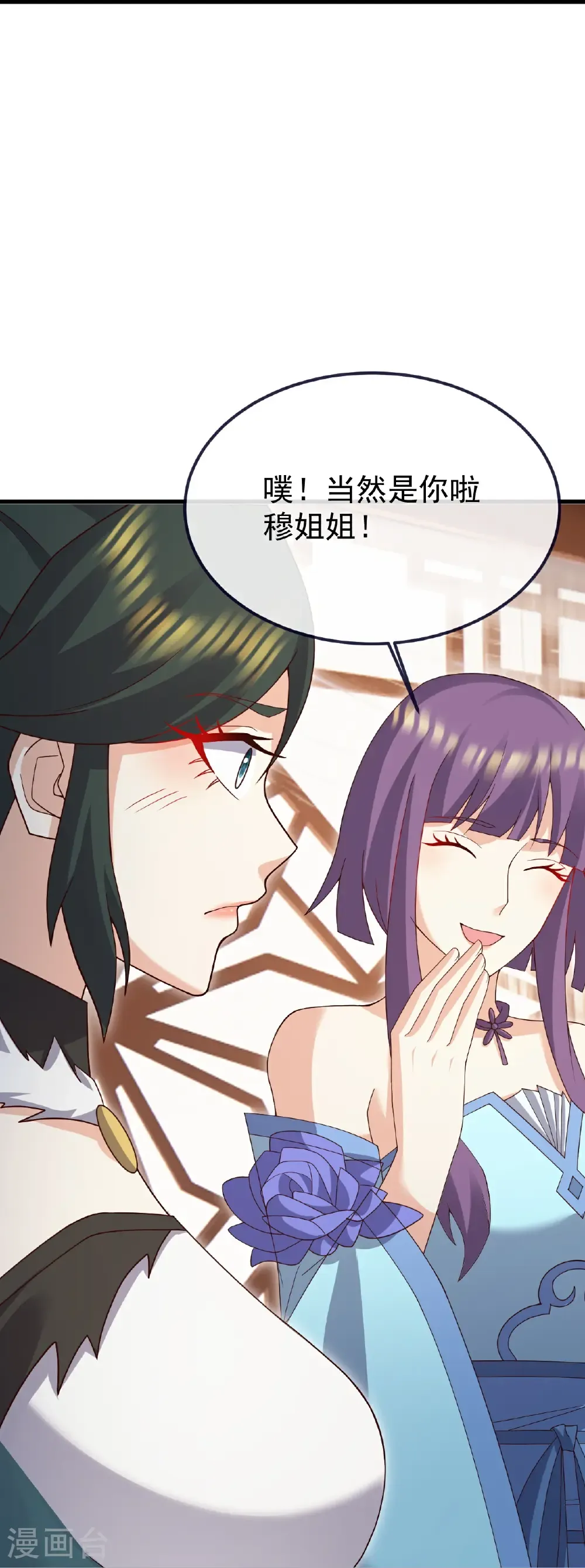 第735话 验丹吧 第15页