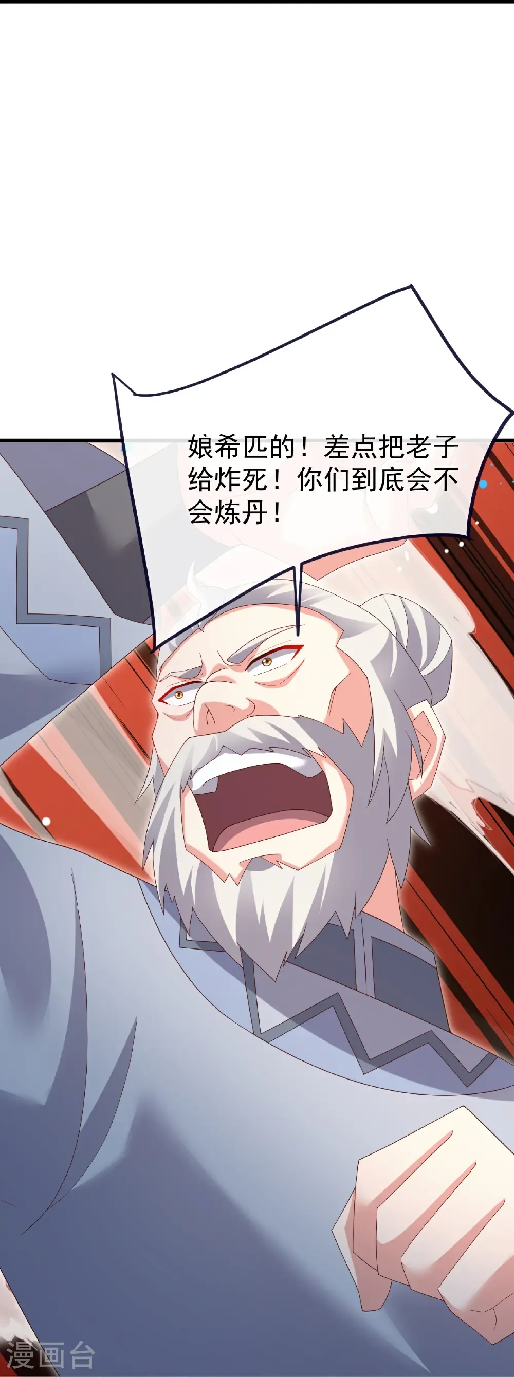 第735话 验丹吧 第25页
