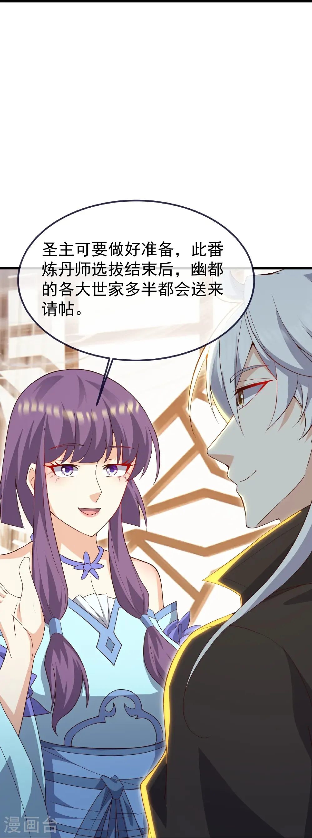 第735话 验丹吧 第45页