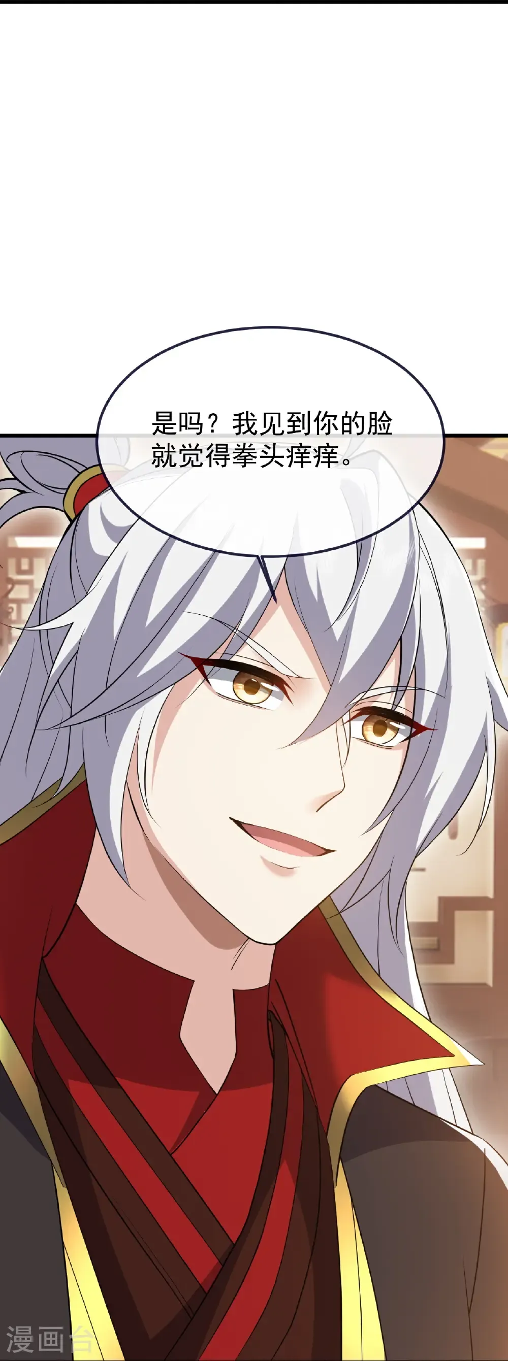 第736话 兄弟情深 第12页