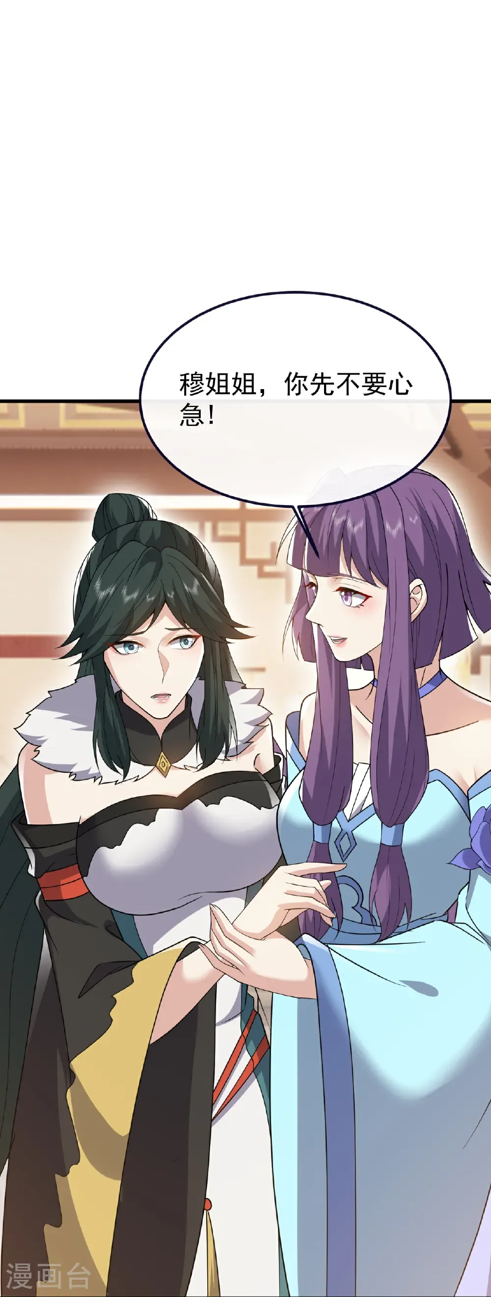 第736话 兄弟情深 第17页