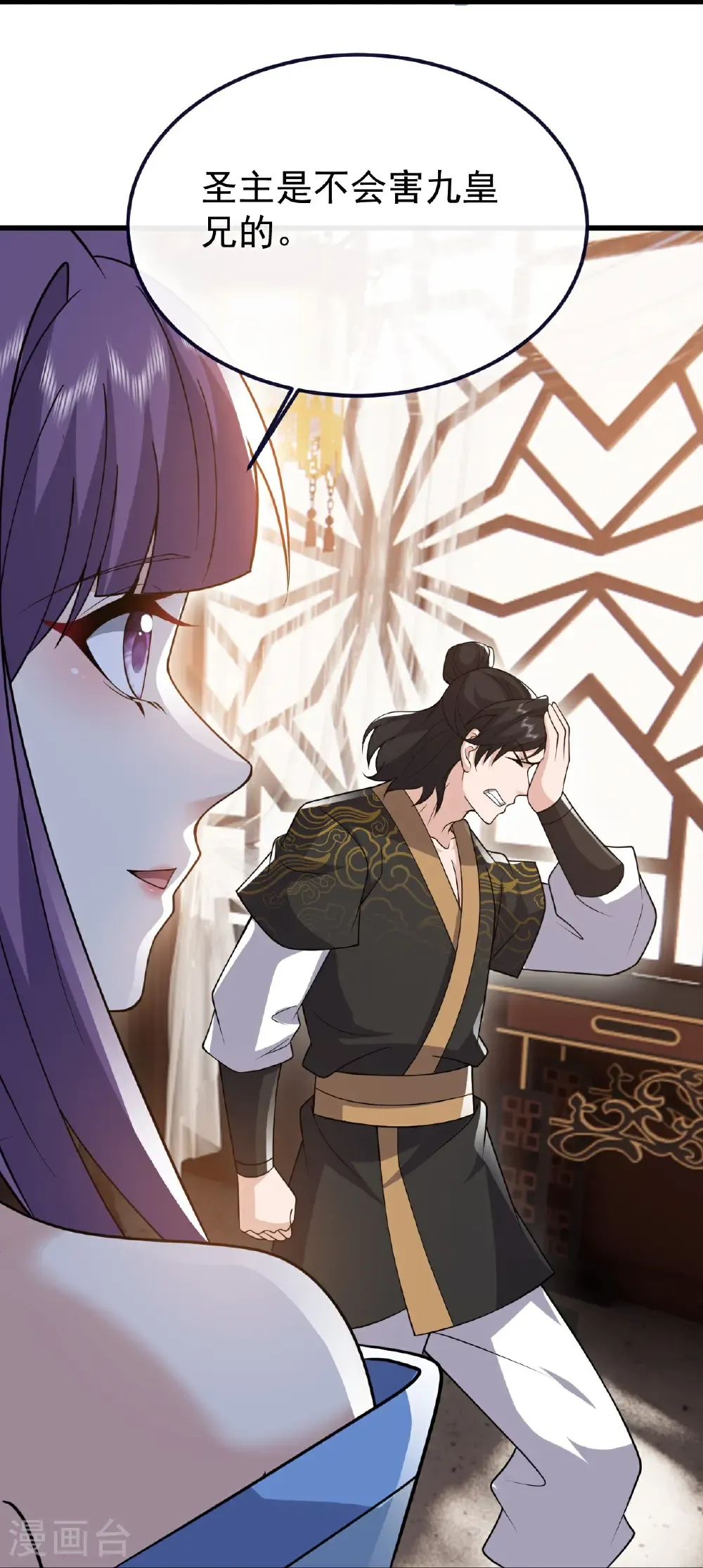 第736话 兄弟情深 第18页