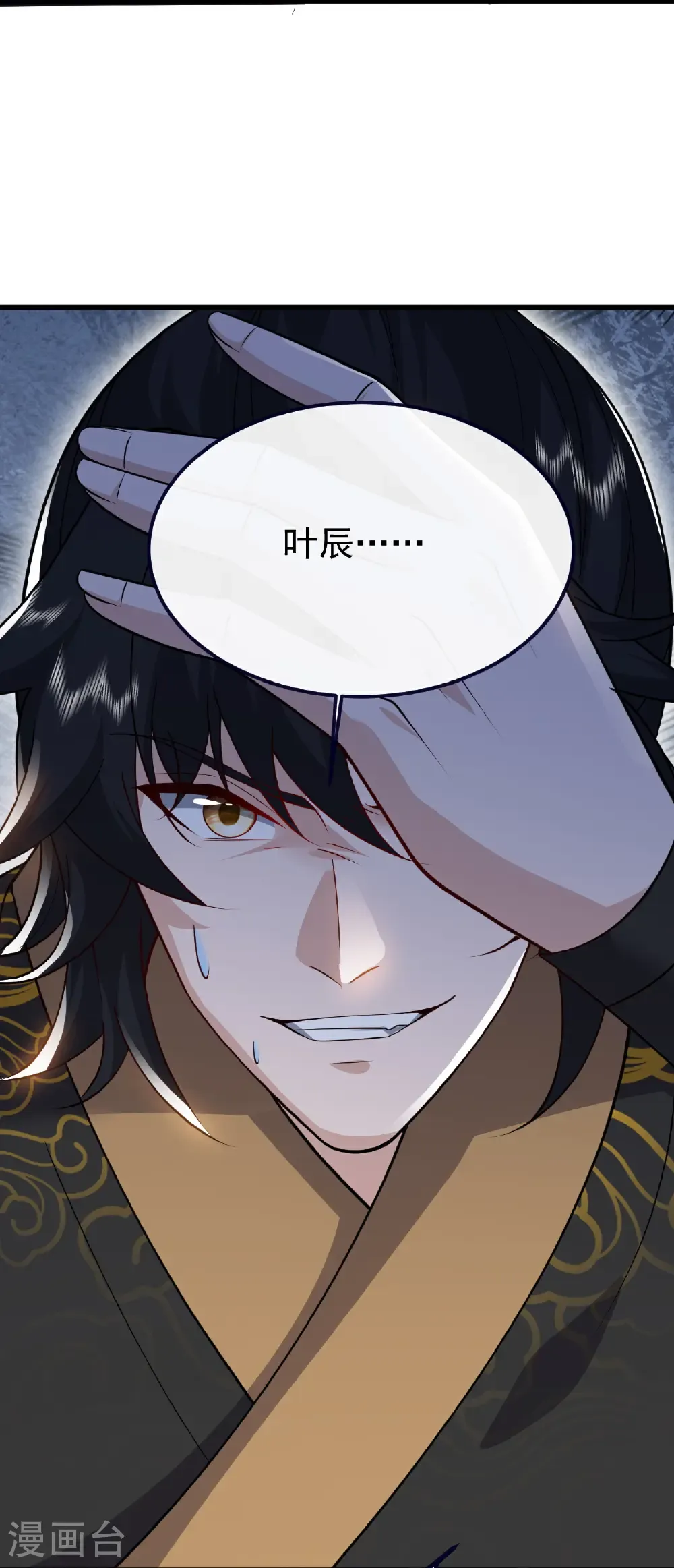 第736话 兄弟情深 第20页