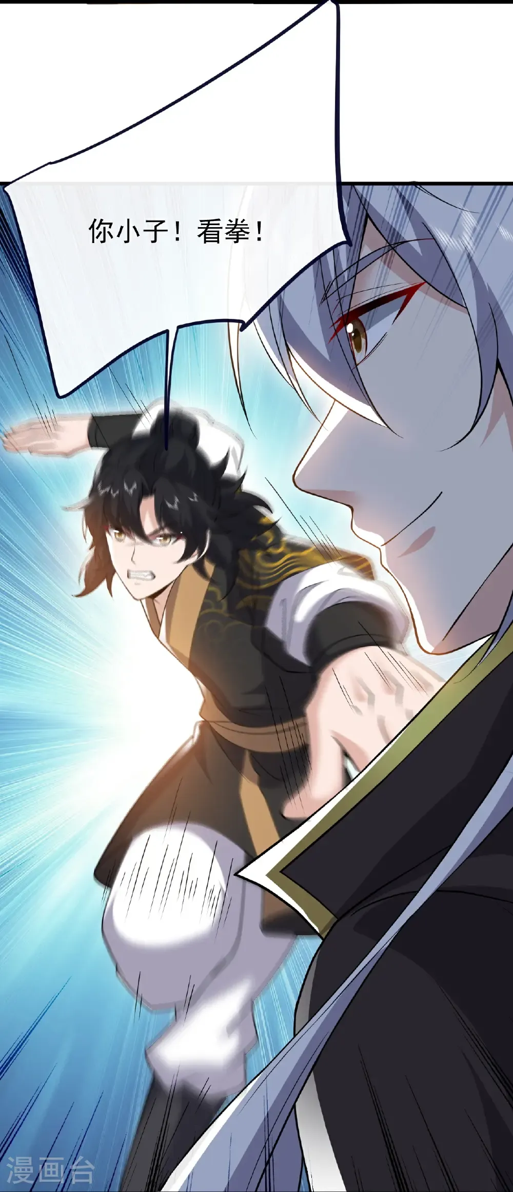 第736话 兄弟情深 第21页