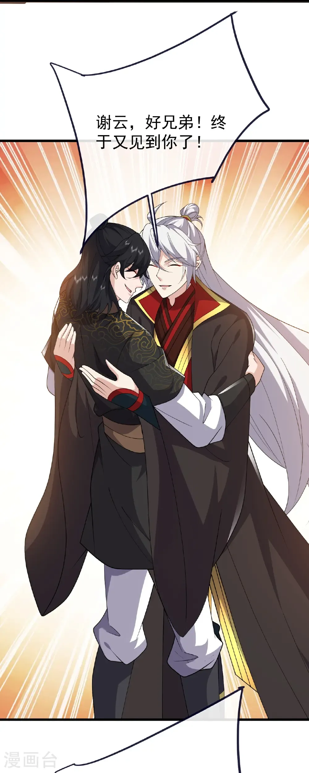 第736话 兄弟情深 第25页