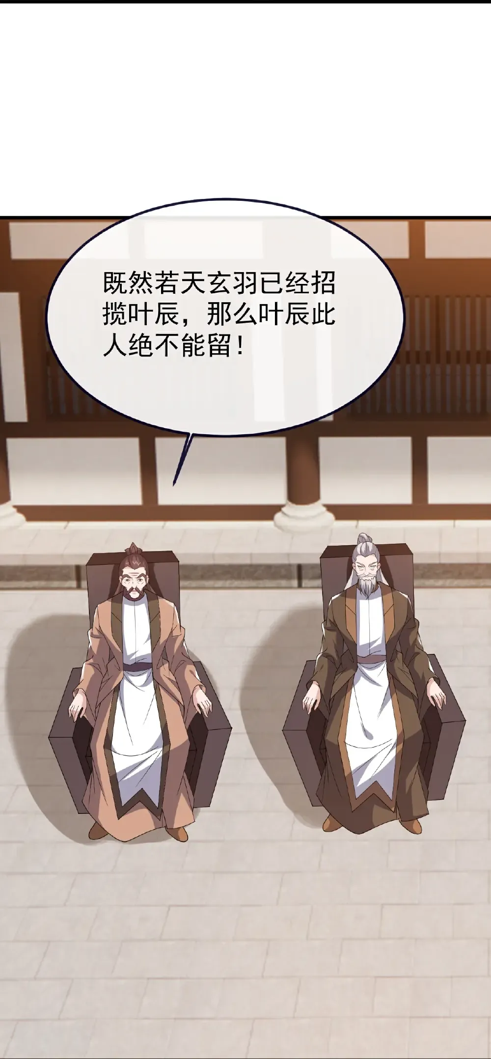 第736话 兄弟情深 第29页