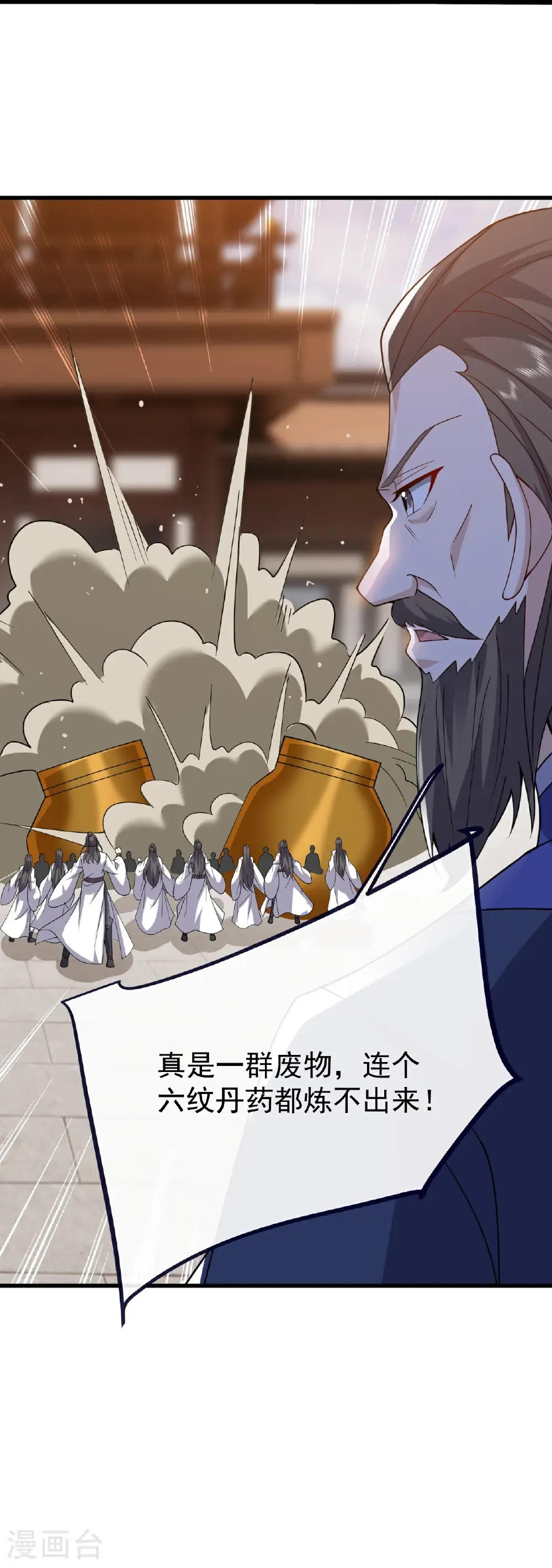 第736话 兄弟情深 第31页