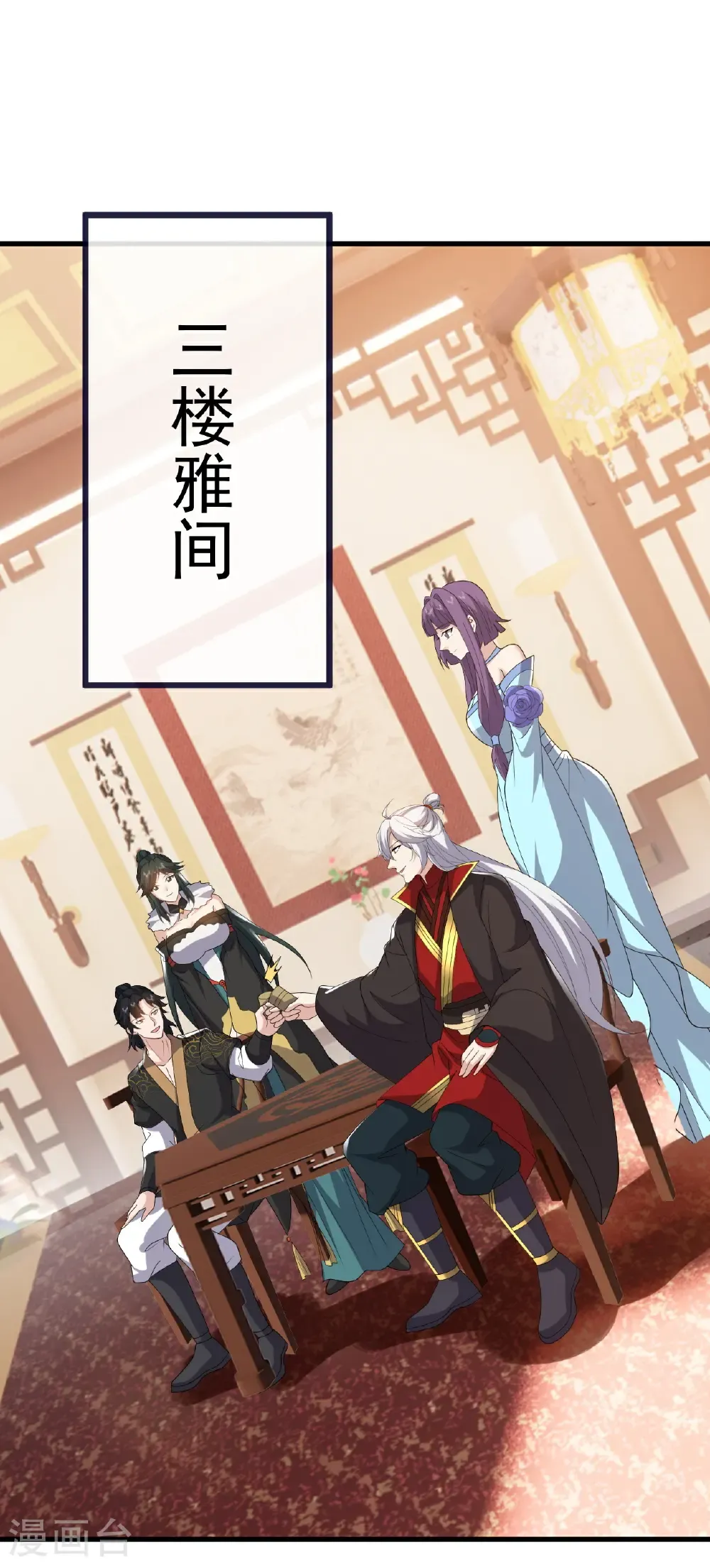 第736话 兄弟情深 第32页