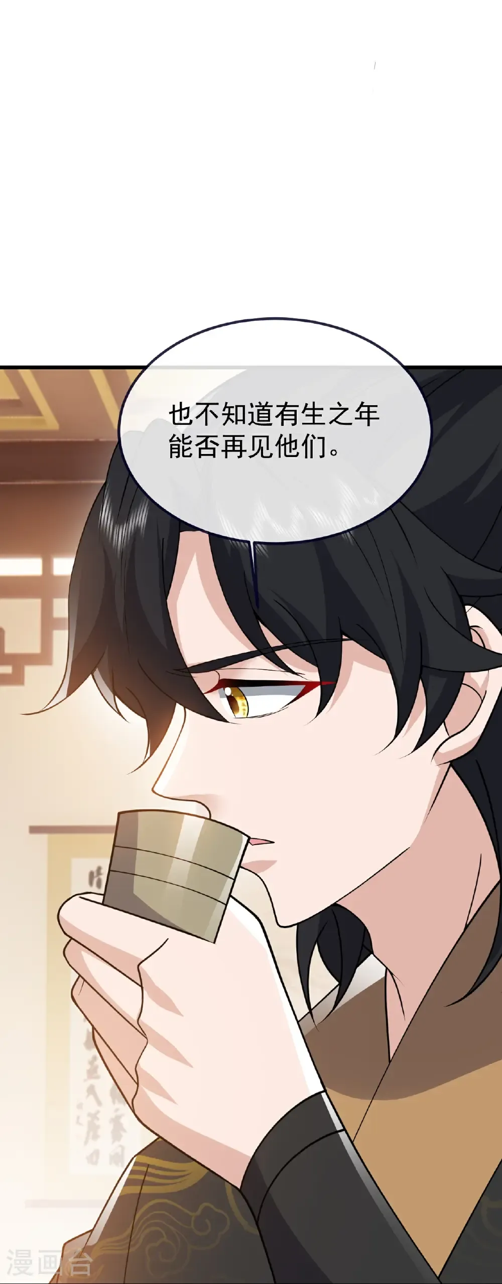第736话 兄弟情深 第37页
