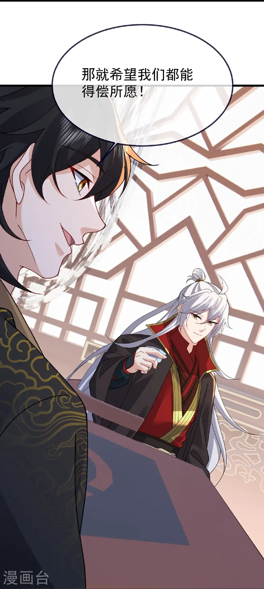 第736话 兄弟情深 第41页