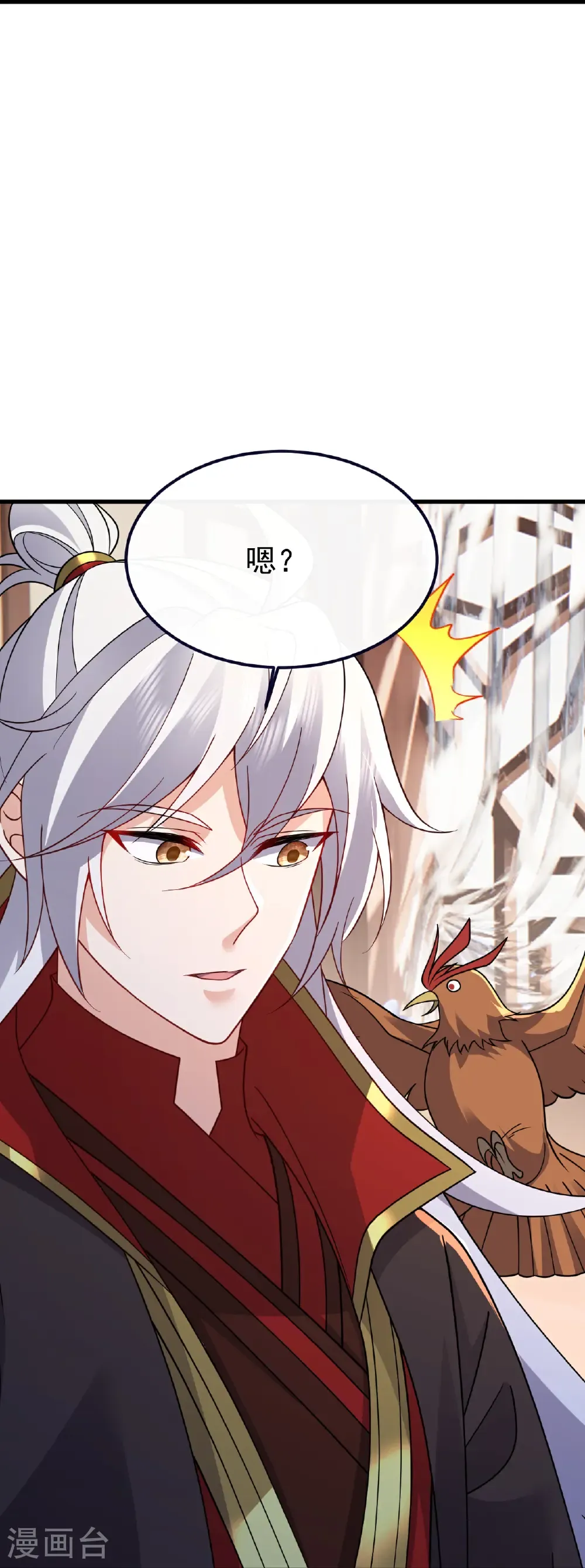 第736话 兄弟情深 第45页