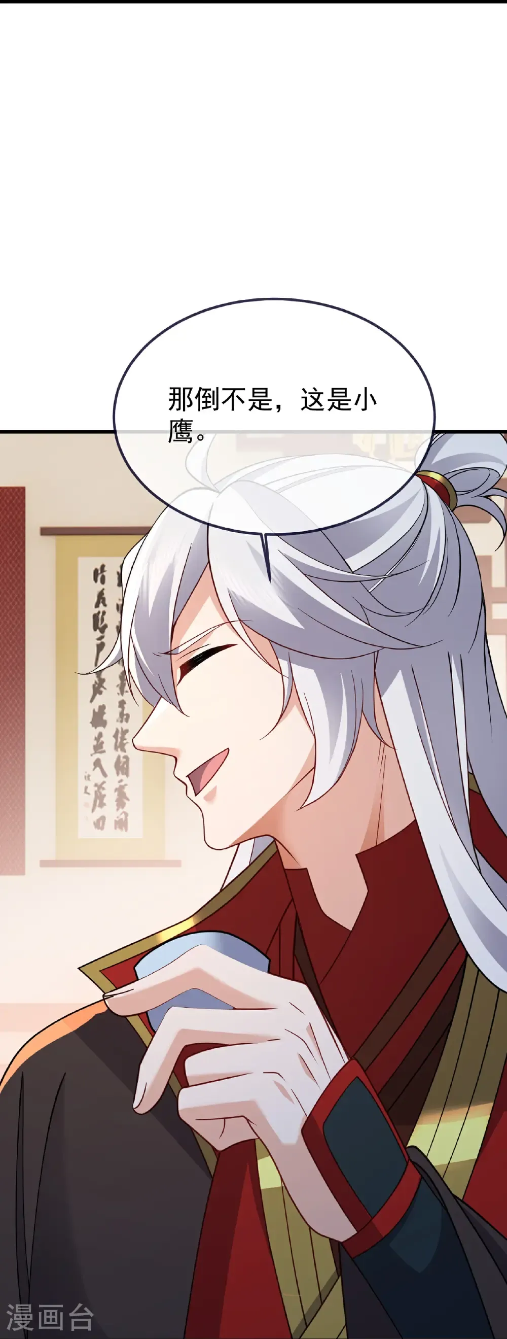 第736话 兄弟情深 第50页