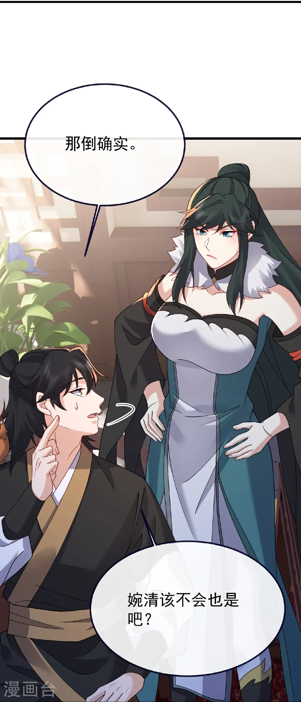 第736话 兄弟情深 第58页
