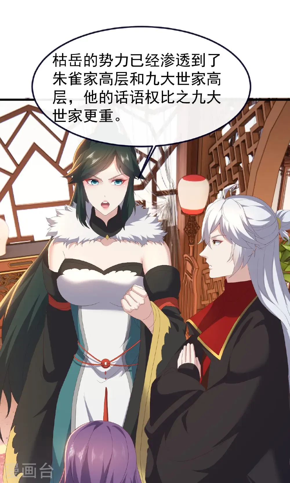 第738话 选拔结束 第2页