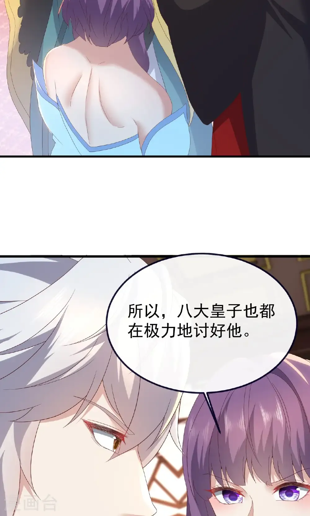 第738话 选拔结束 第3页