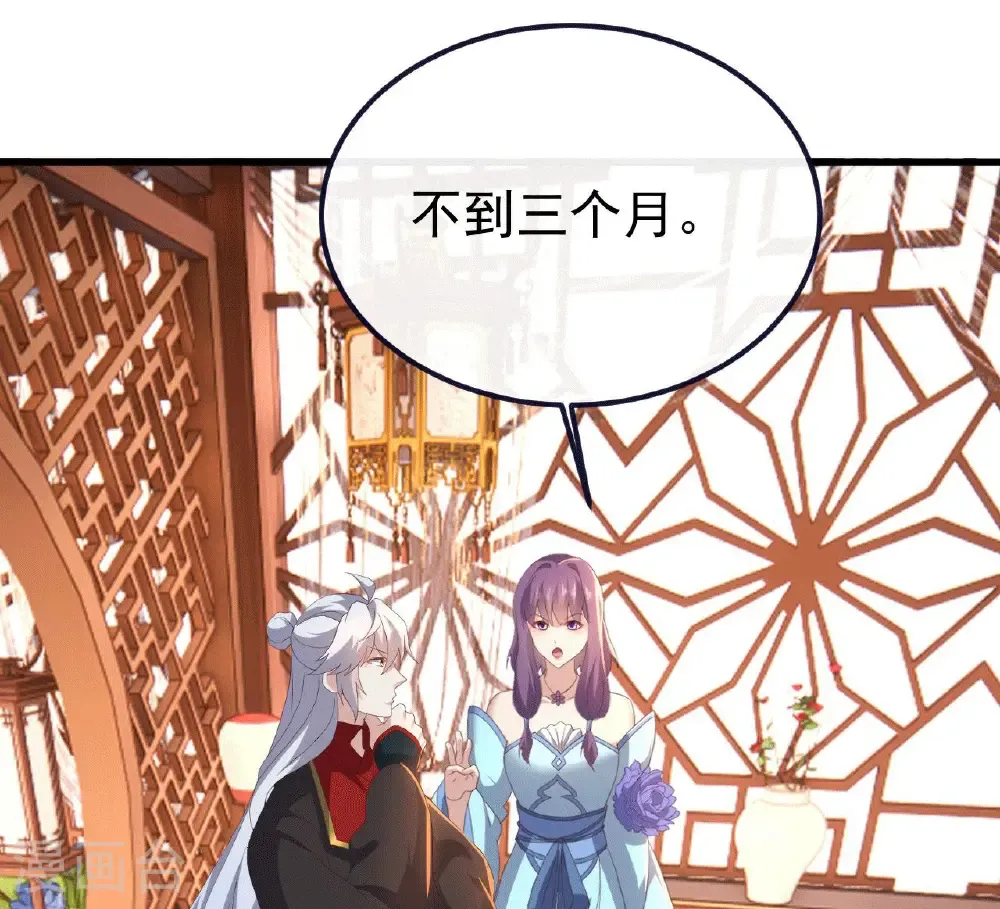 第738话 选拔结束 第7页